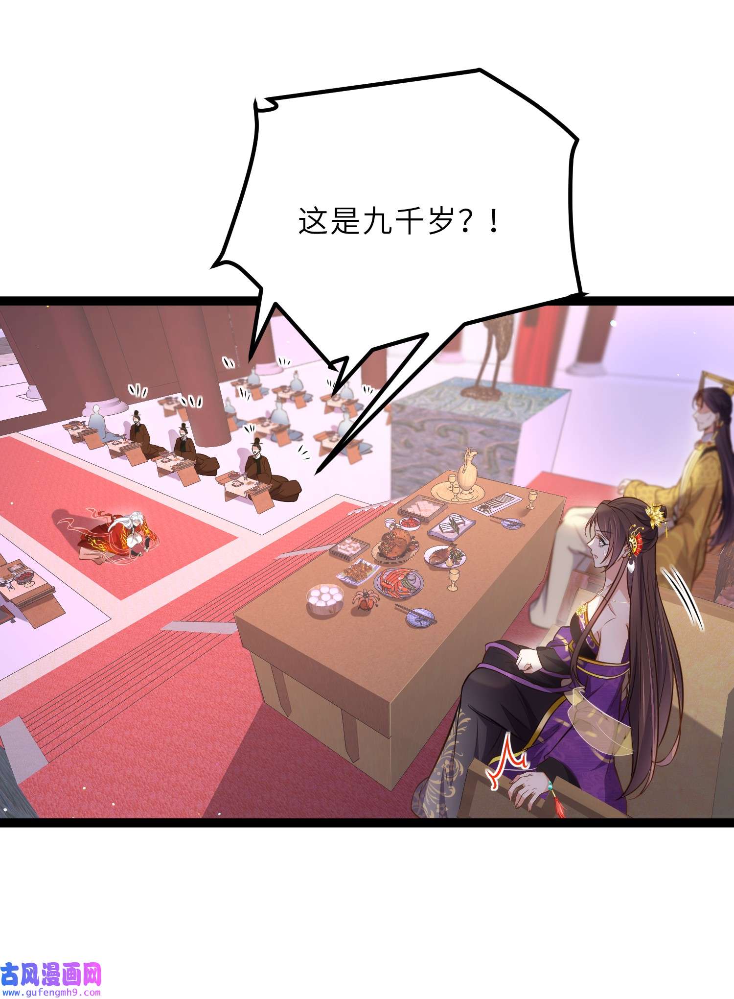 宦妃天下232 引魂舞