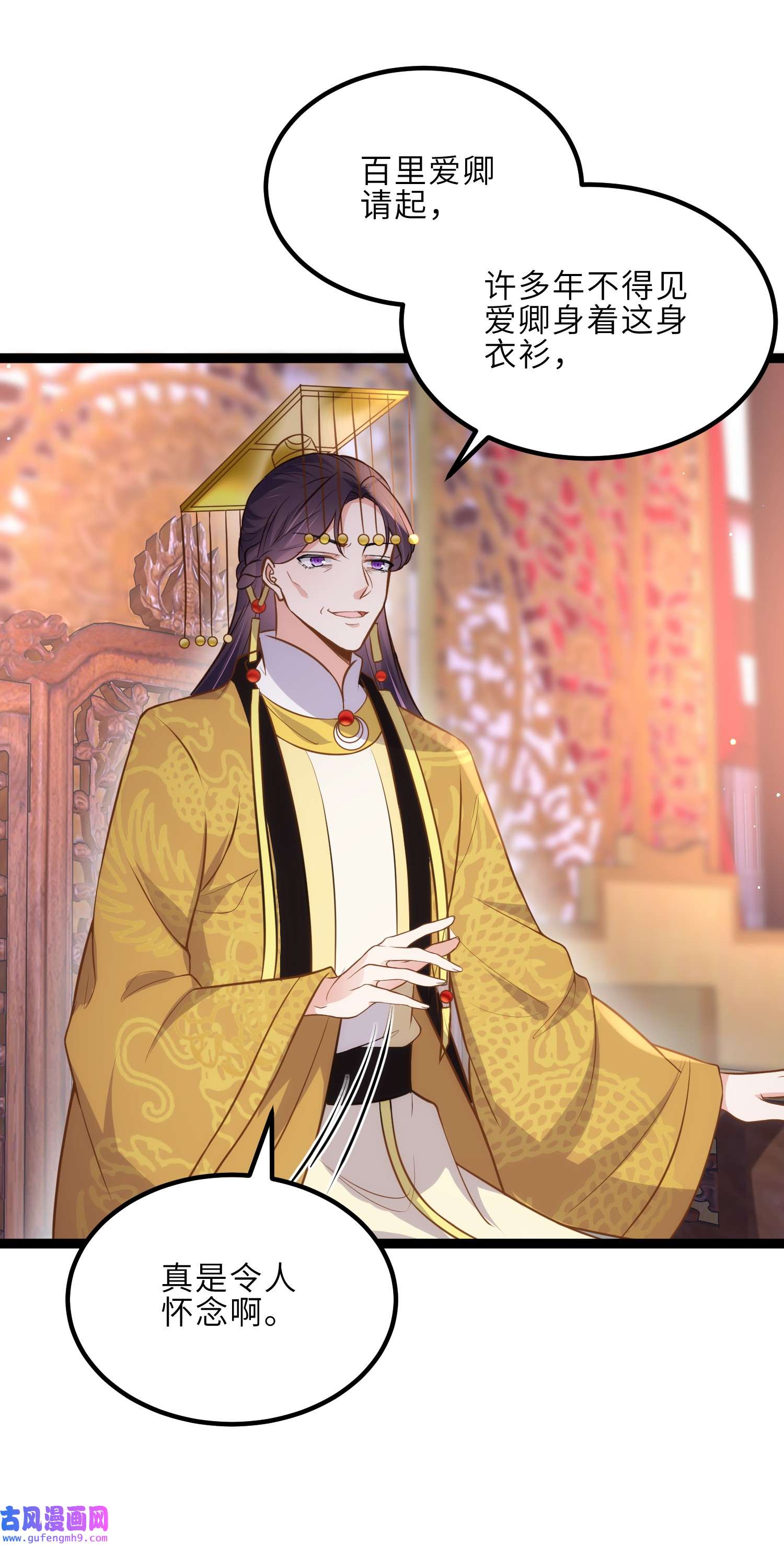 宦妃天下232 引魂舞