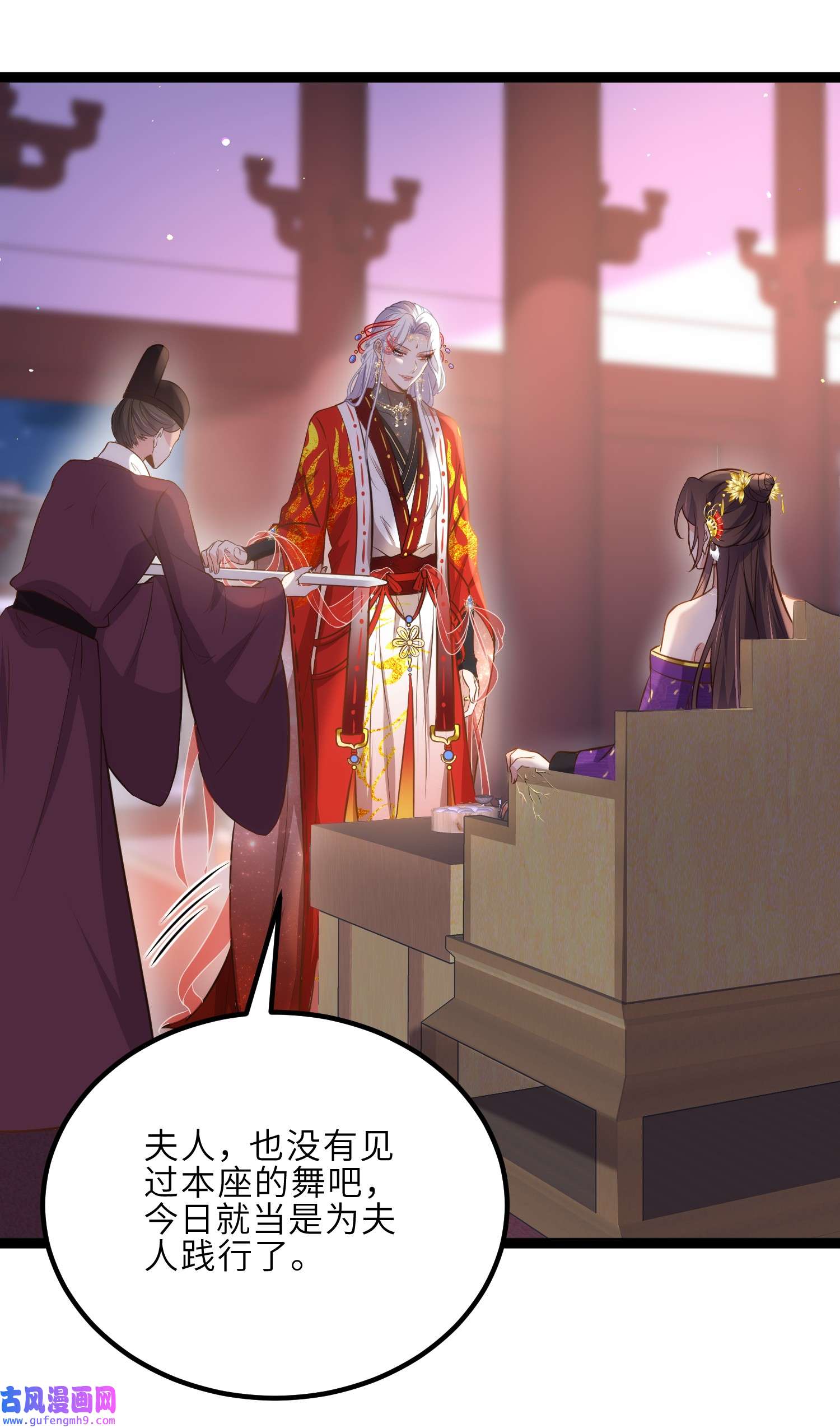 宦妃天下232 引魂舞