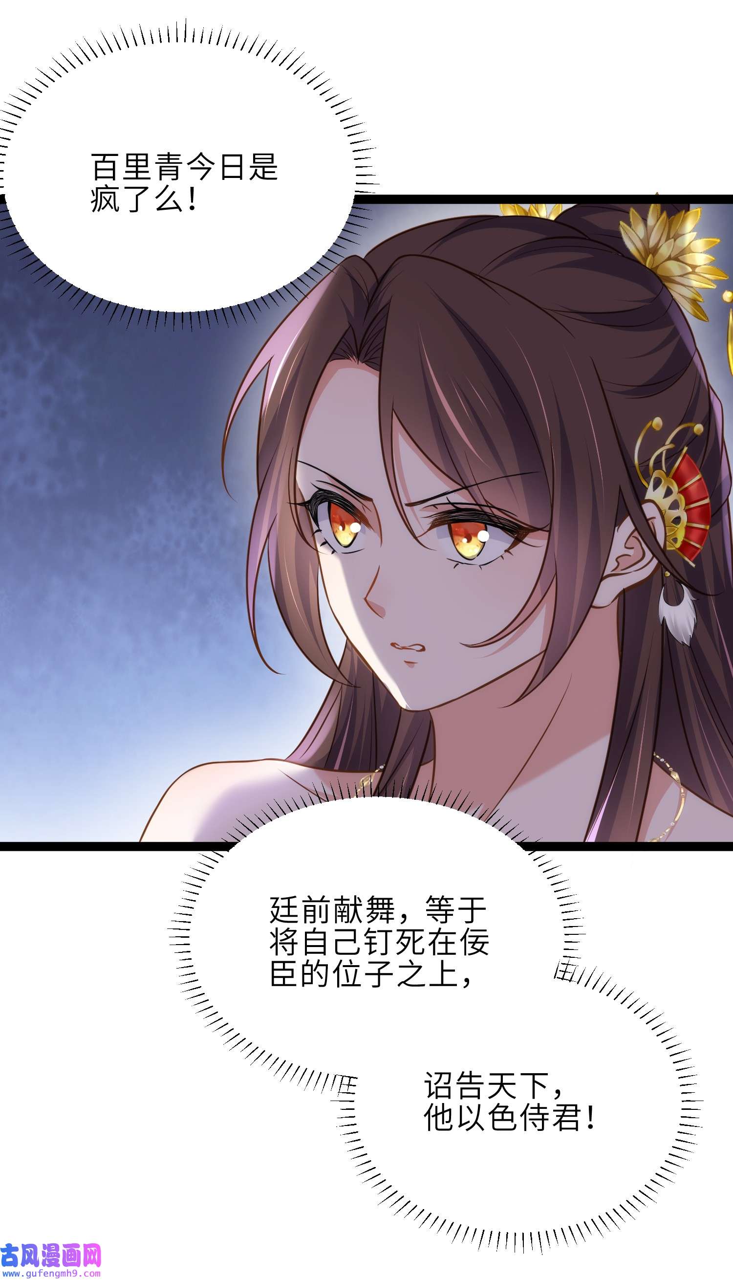 宦妃天下232 引魂舞