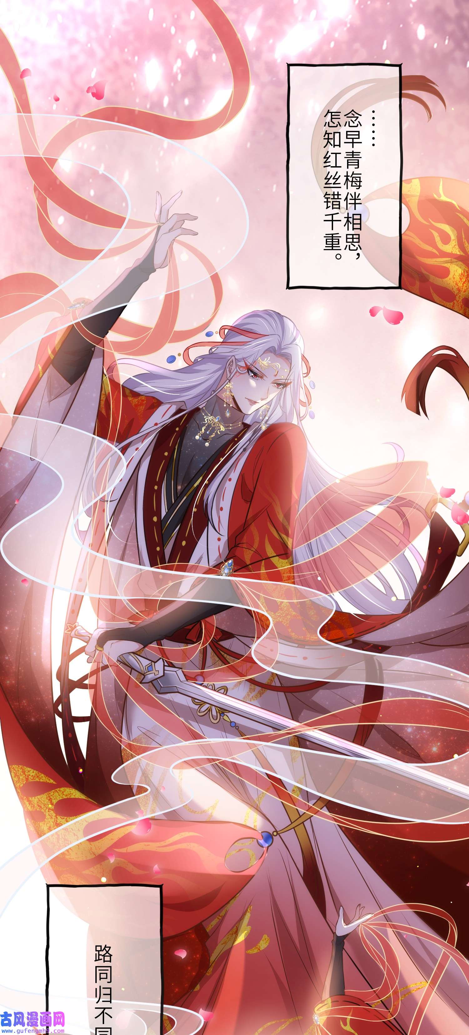 宦妃天下232 引魂舞