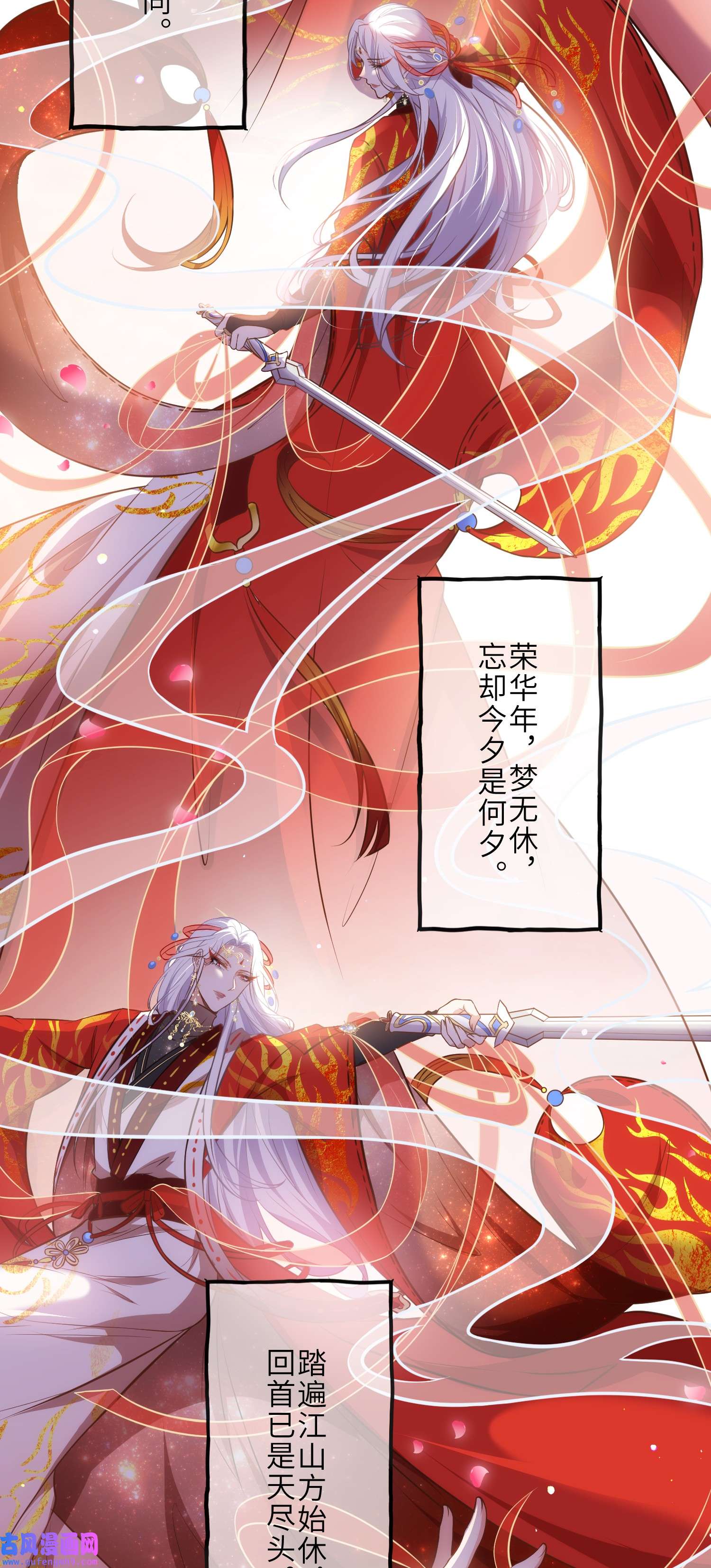 宦妃天下232 引魂舞