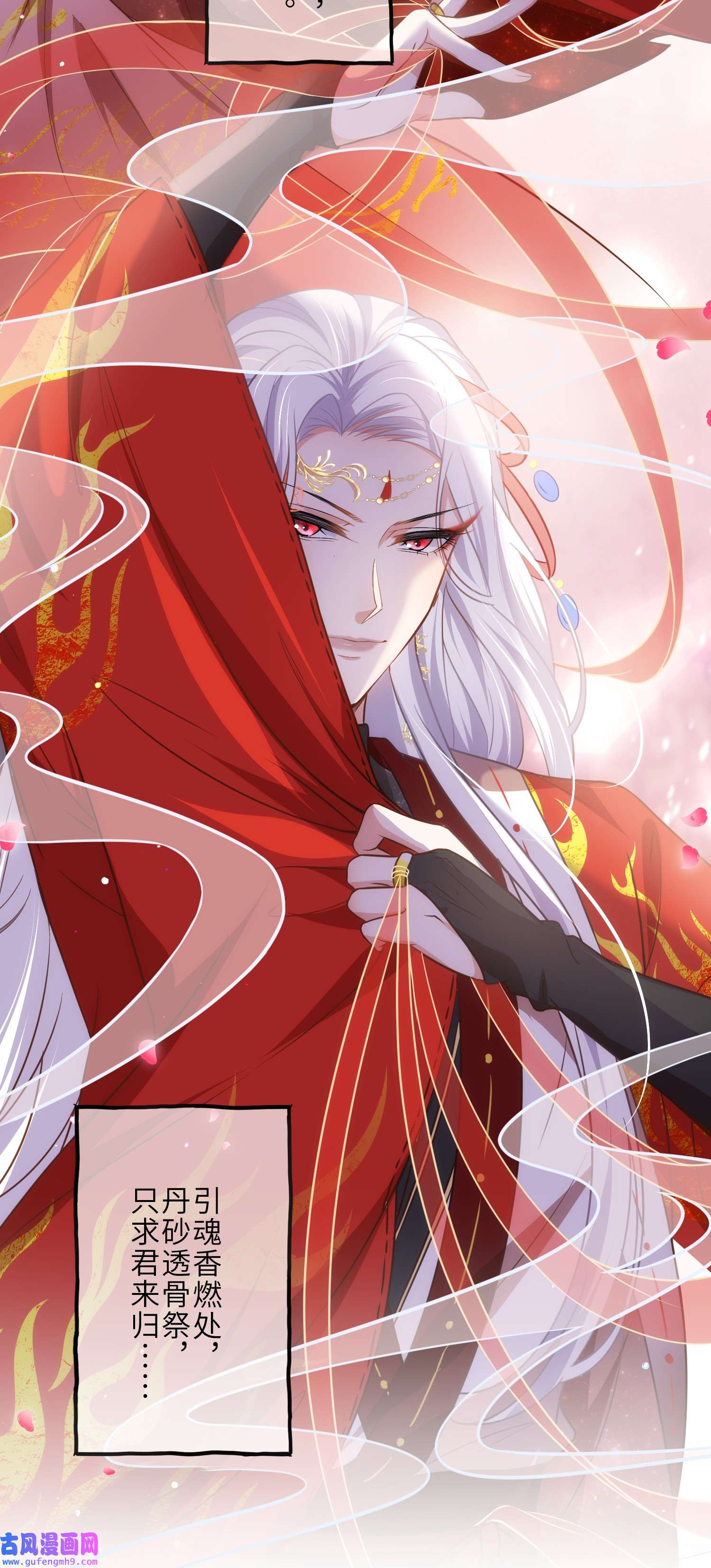 宦妃天下232 引魂舞