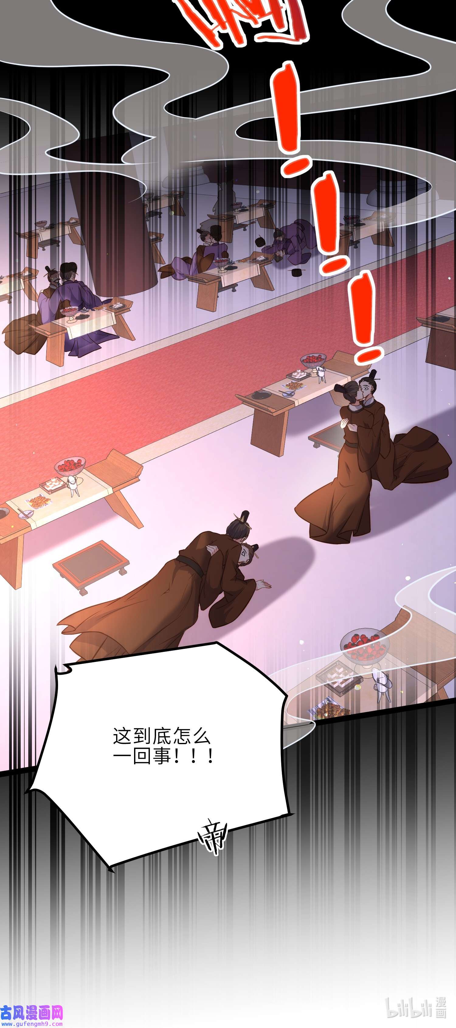 宦妃天下232 引魂舞