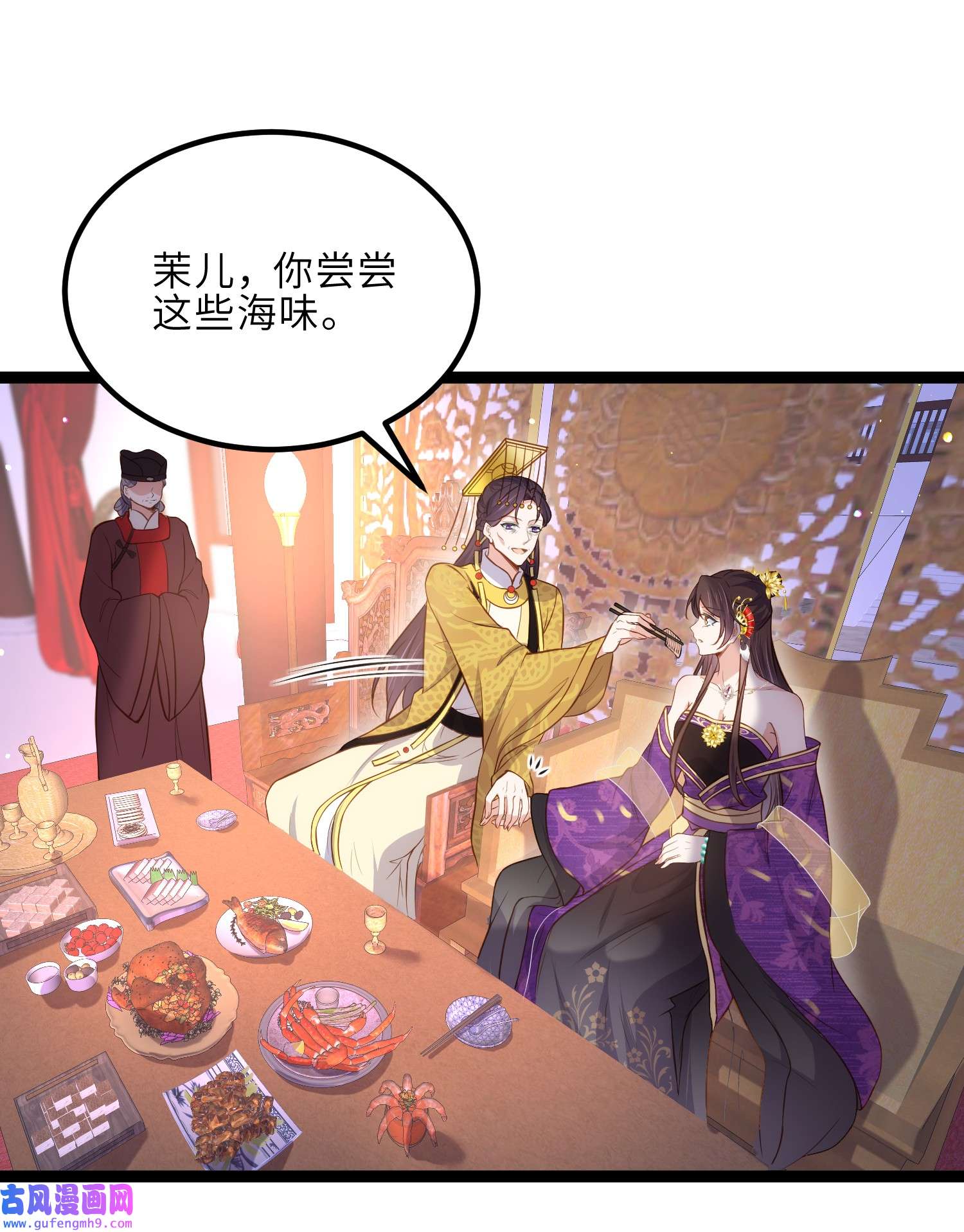 宦妃天下232 引魂舞