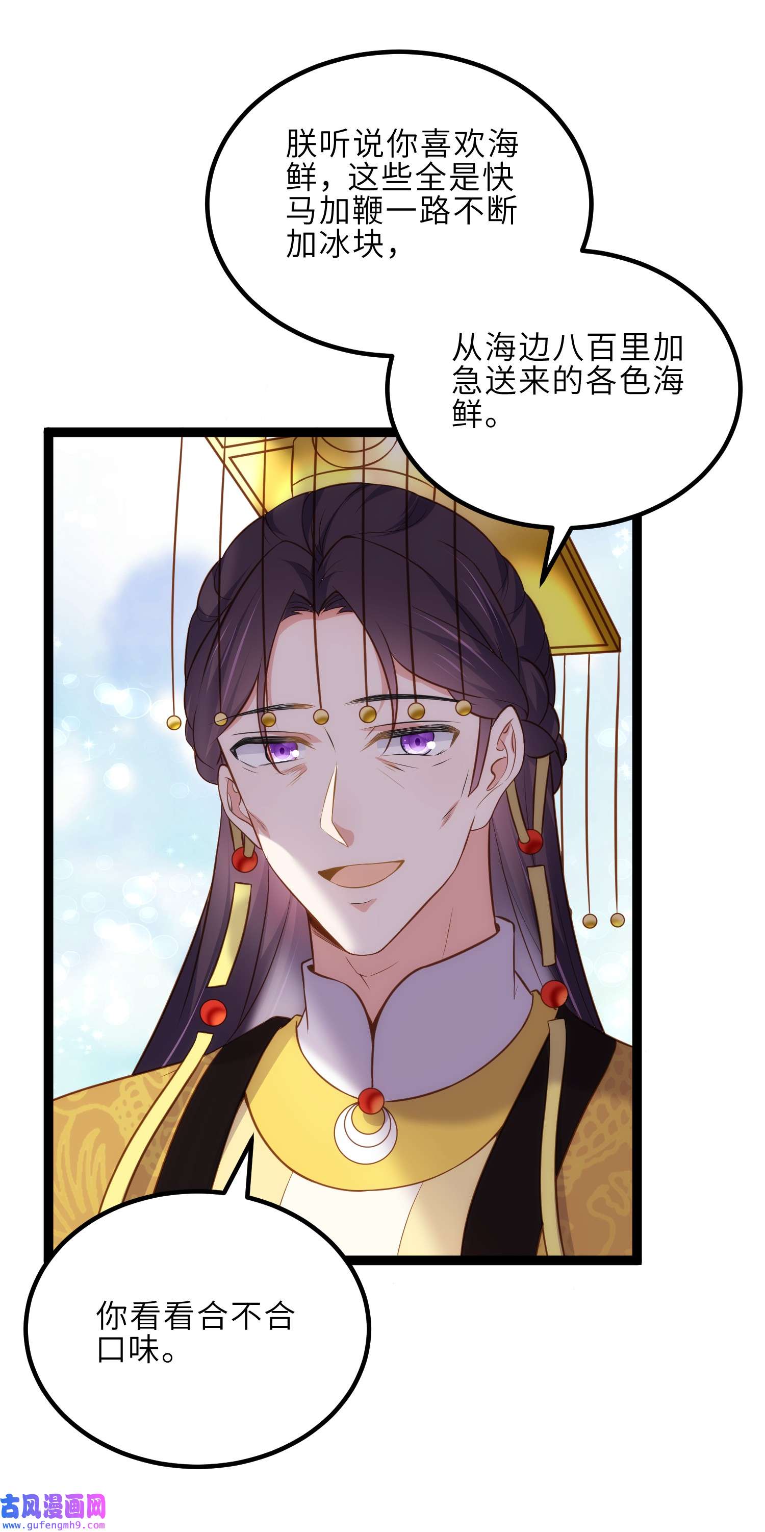 宦妃天下232 引魂舞