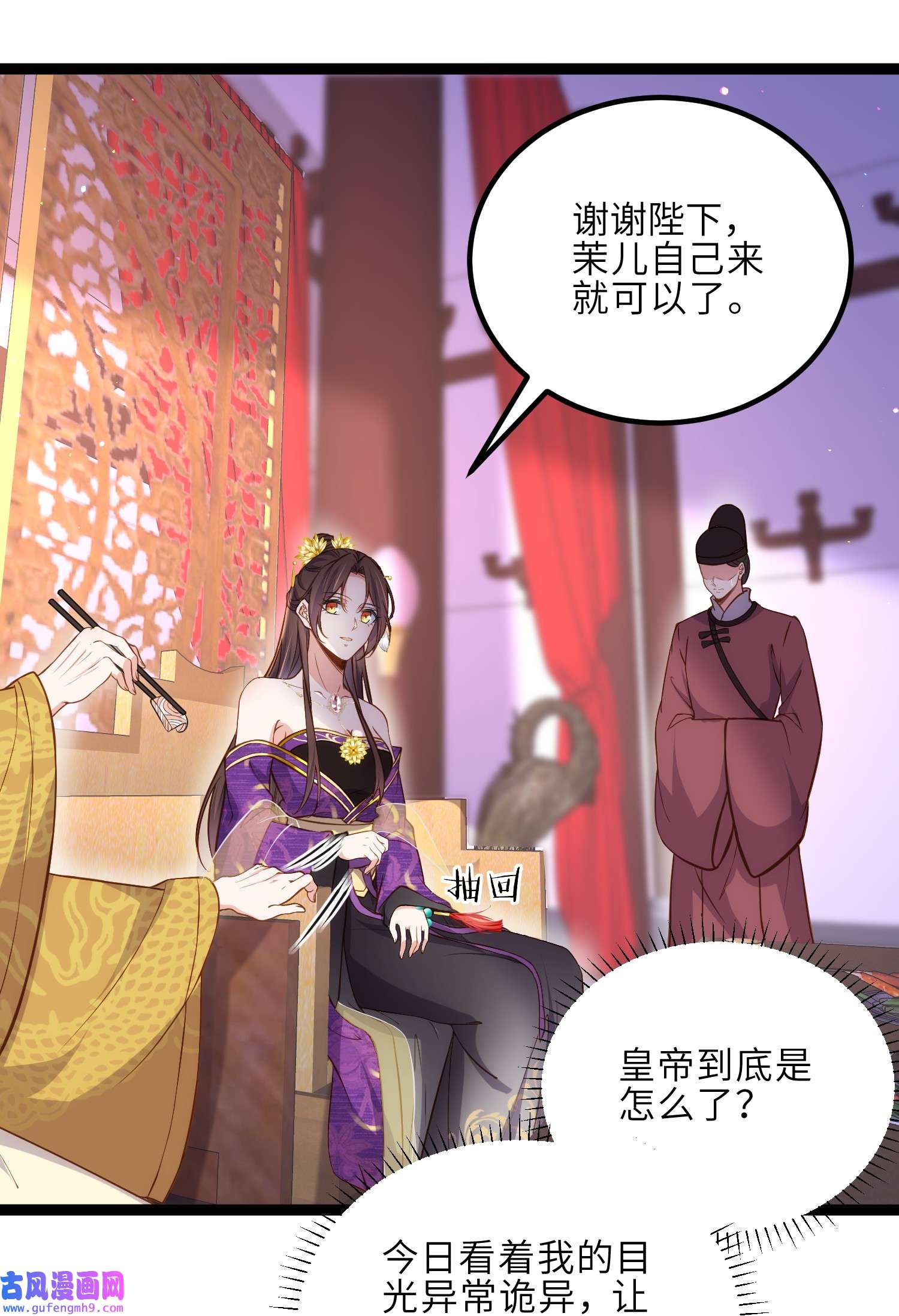 宦妃天下232 引魂舞