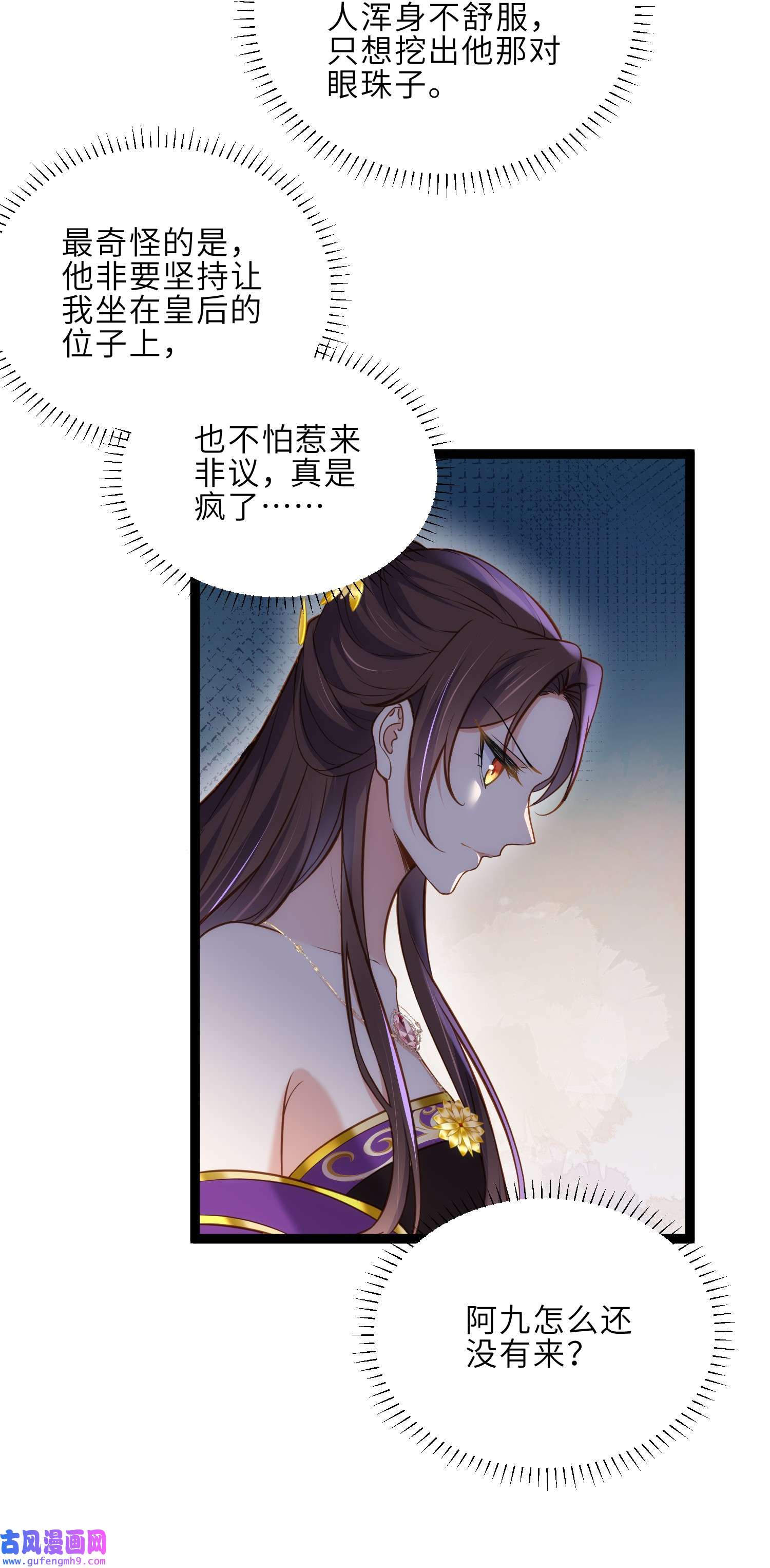 宦妃天下232 引魂舞