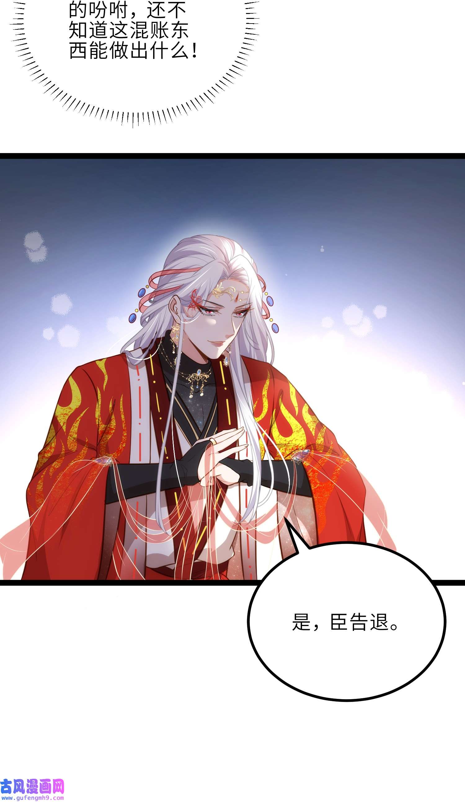 宦妃天下233 本座就爱看裸奔