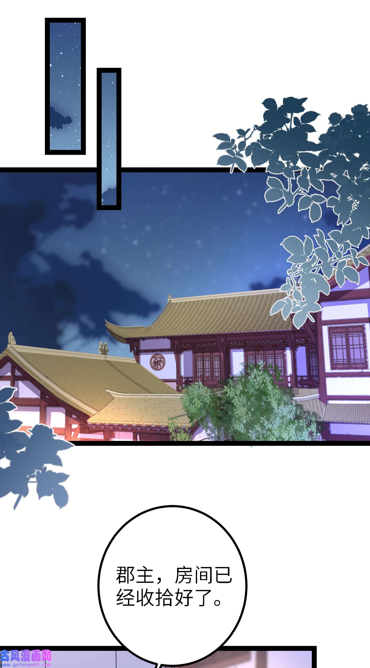 宦妃天下233 本座就爱看裸奔