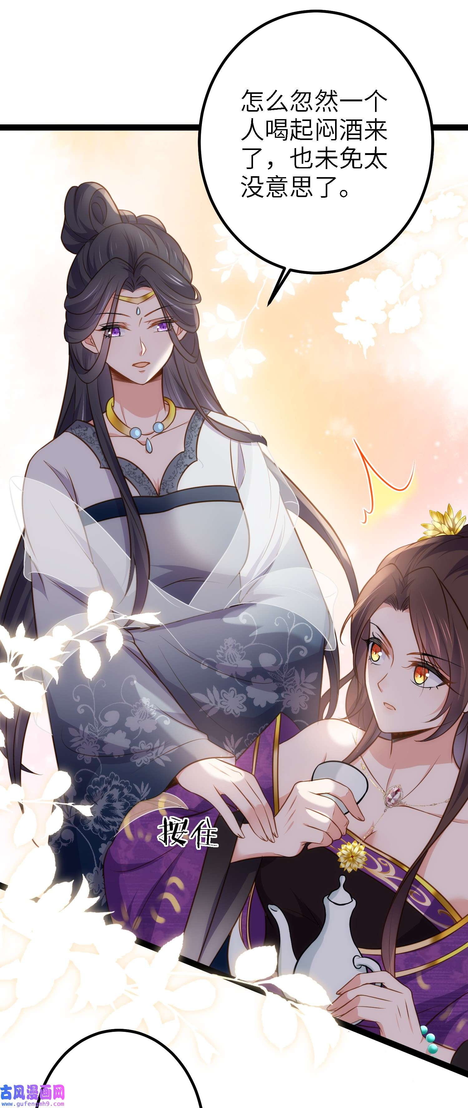 宦妃天下233 本座就爱看裸奔