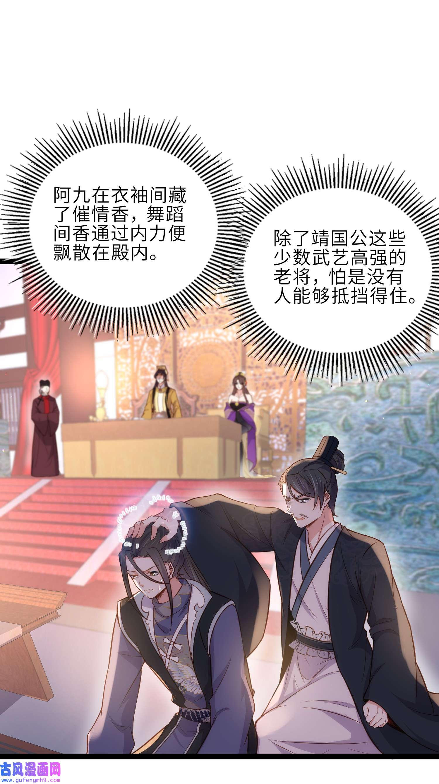 宦妃天下233 本座就爱看裸奔