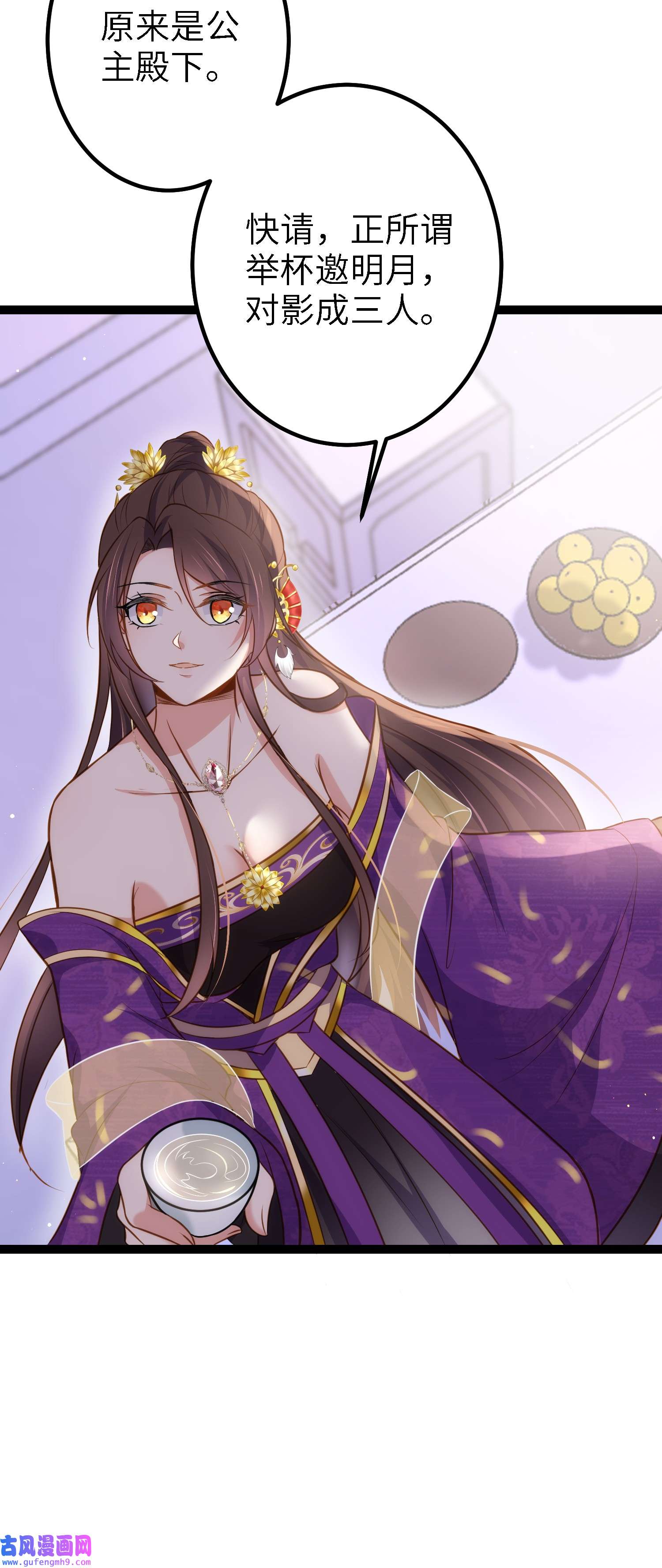 宦妃天下233 本座就爱看裸奔