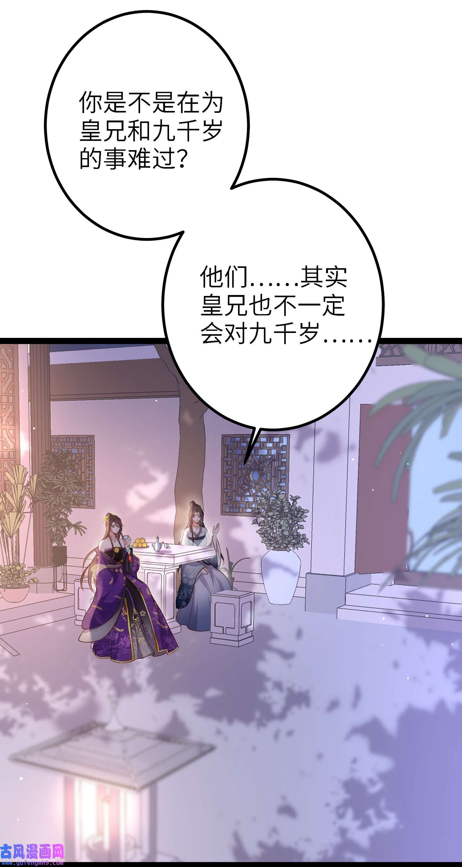 宦妃天下233 本座就爱看裸奔