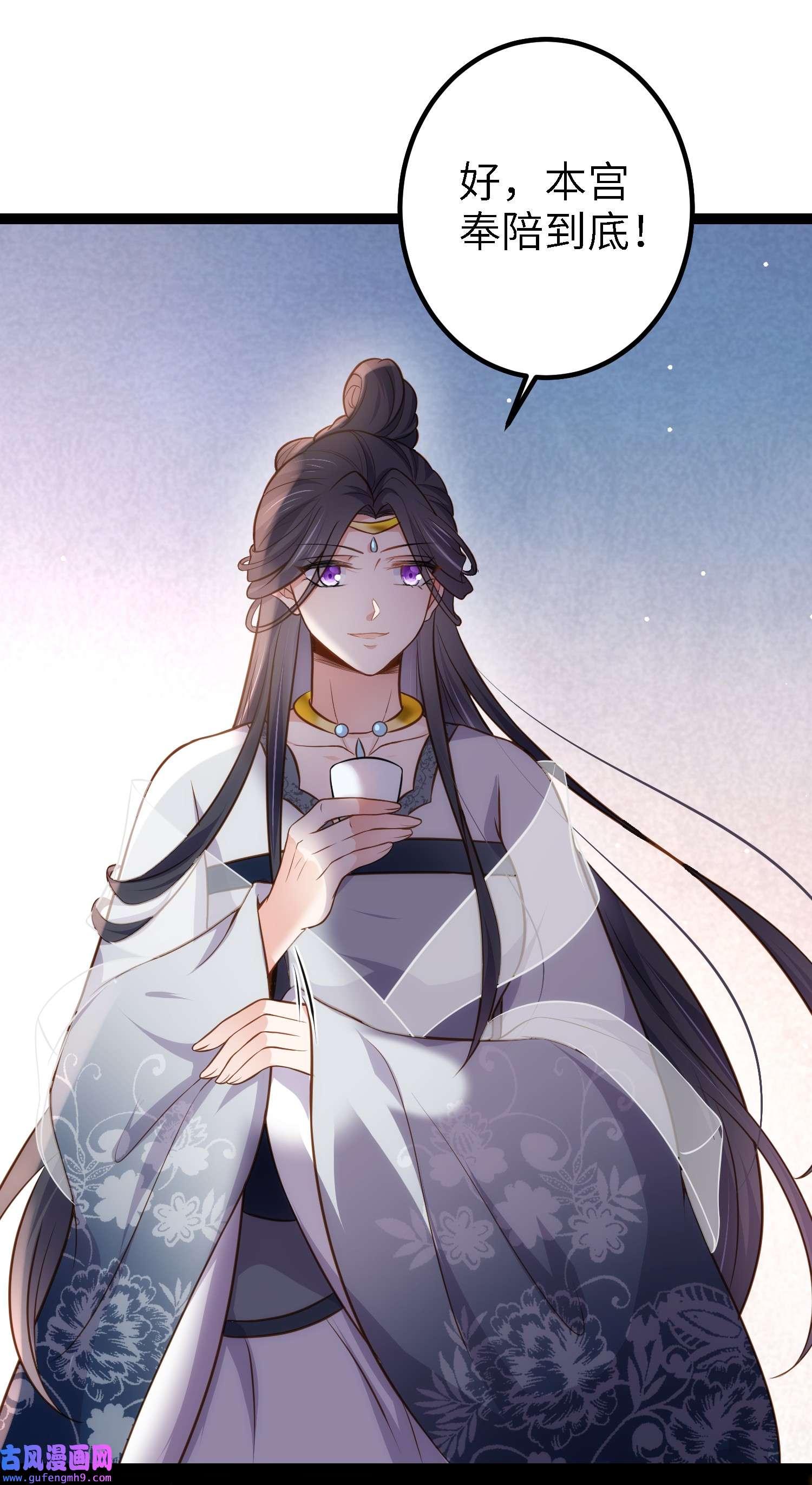 宦妃天下233 本座就爱看裸奔