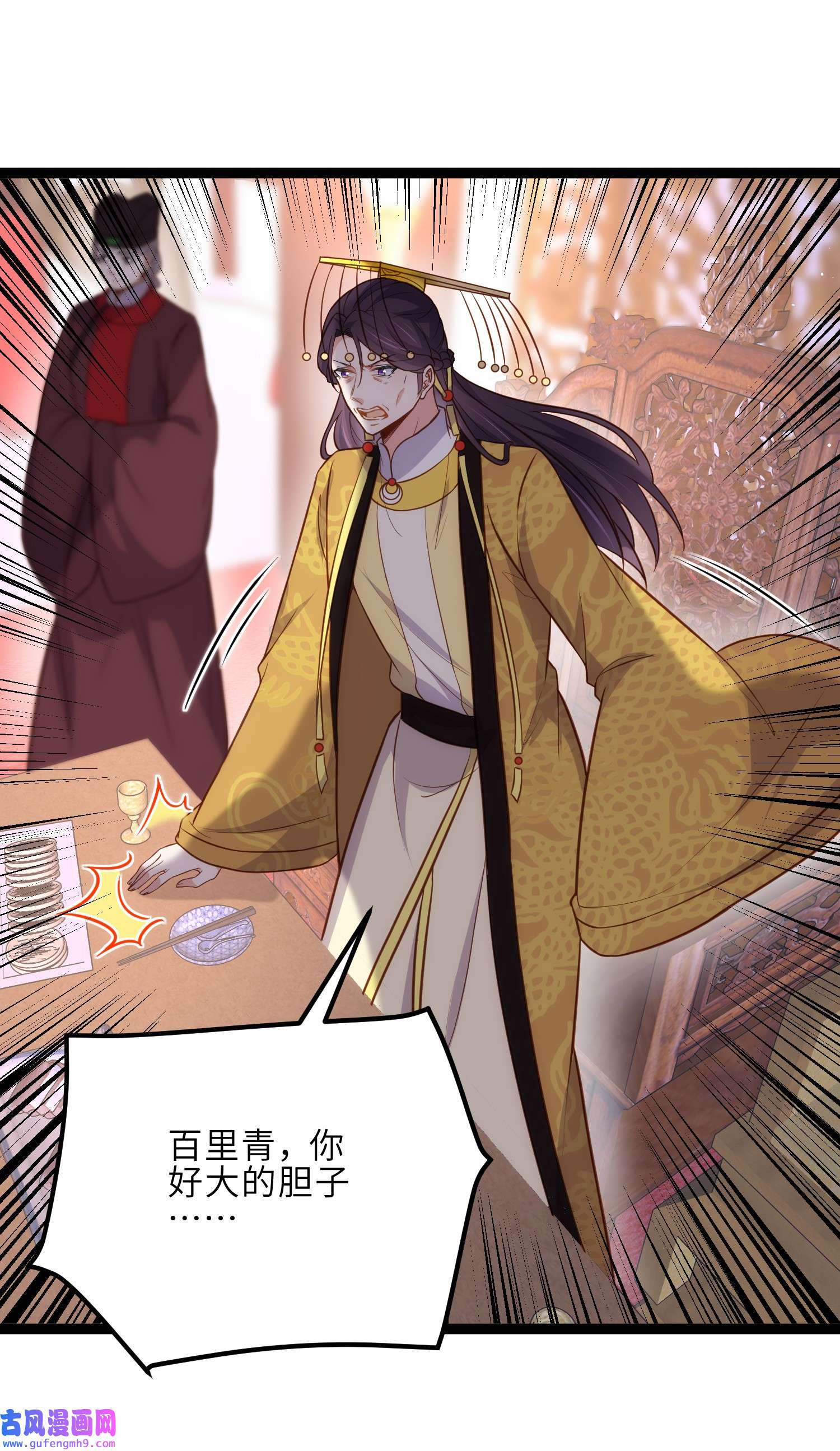 宦妃天下233 本座就爱看裸奔