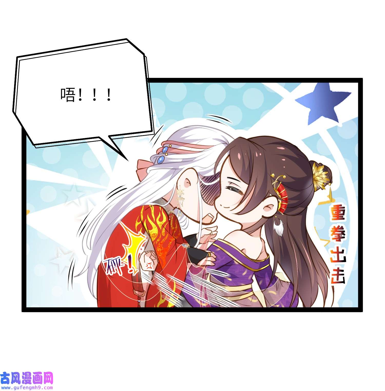 宦妃天下234 怜惜娇弱夫君