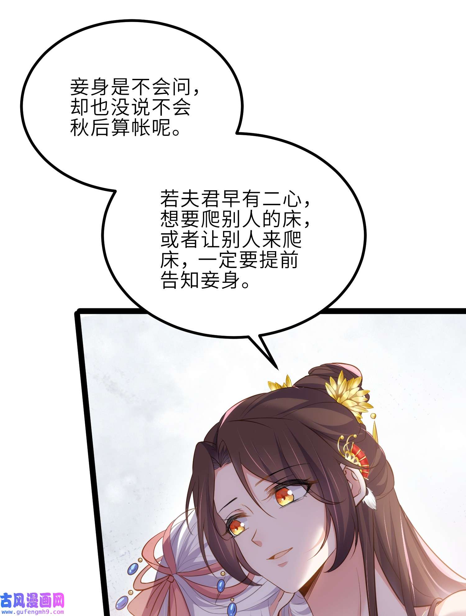 宦妃天下234 怜惜娇弱夫君