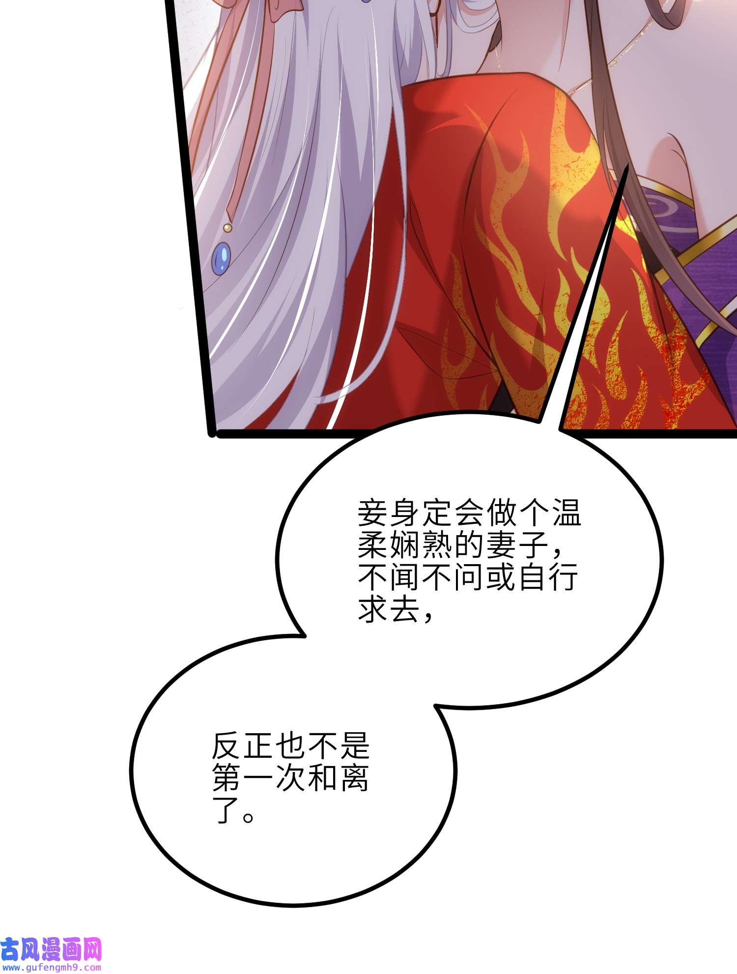 宦妃天下234 怜惜娇弱夫君