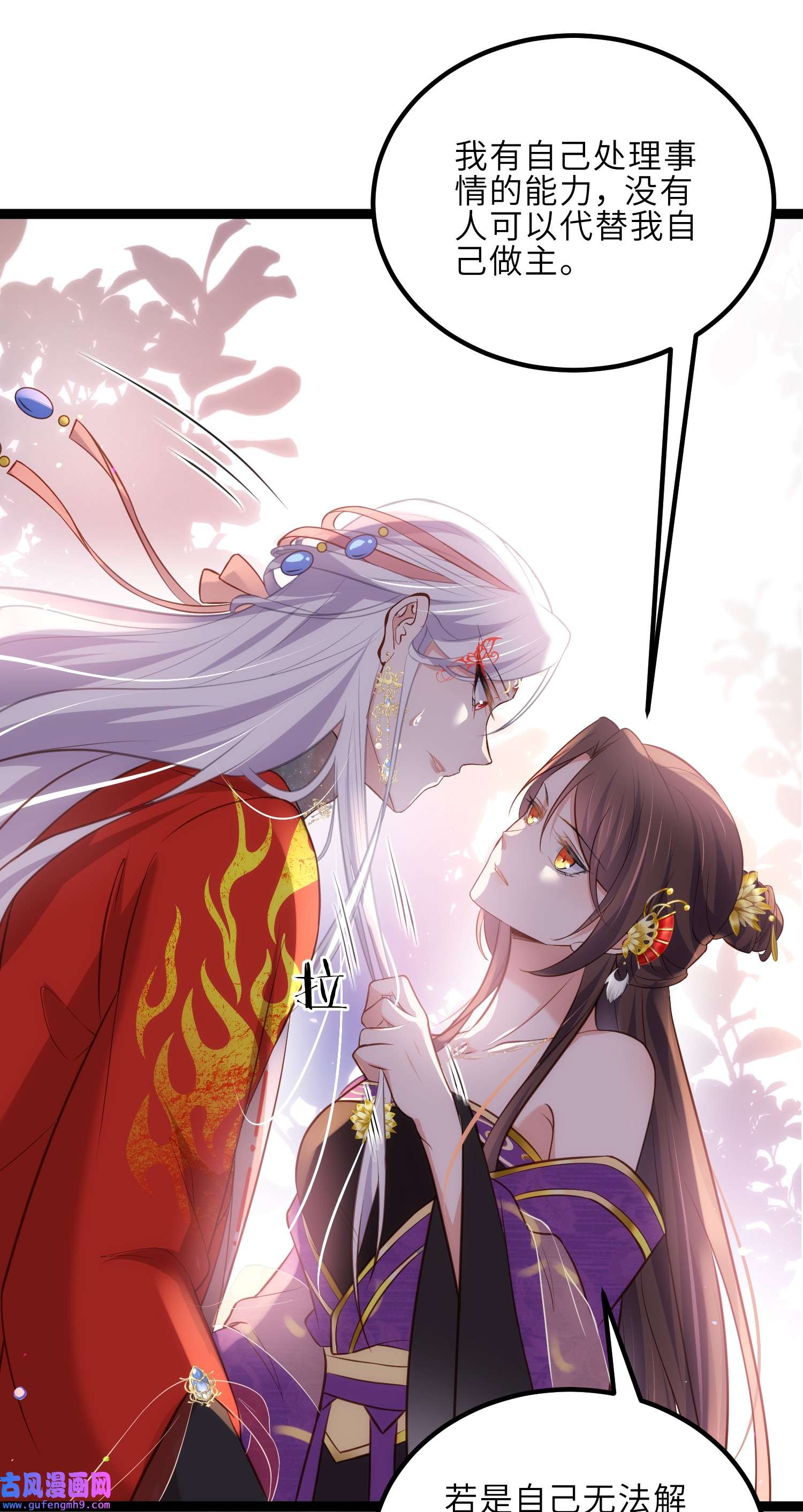 宦妃天下234 怜惜娇弱夫君