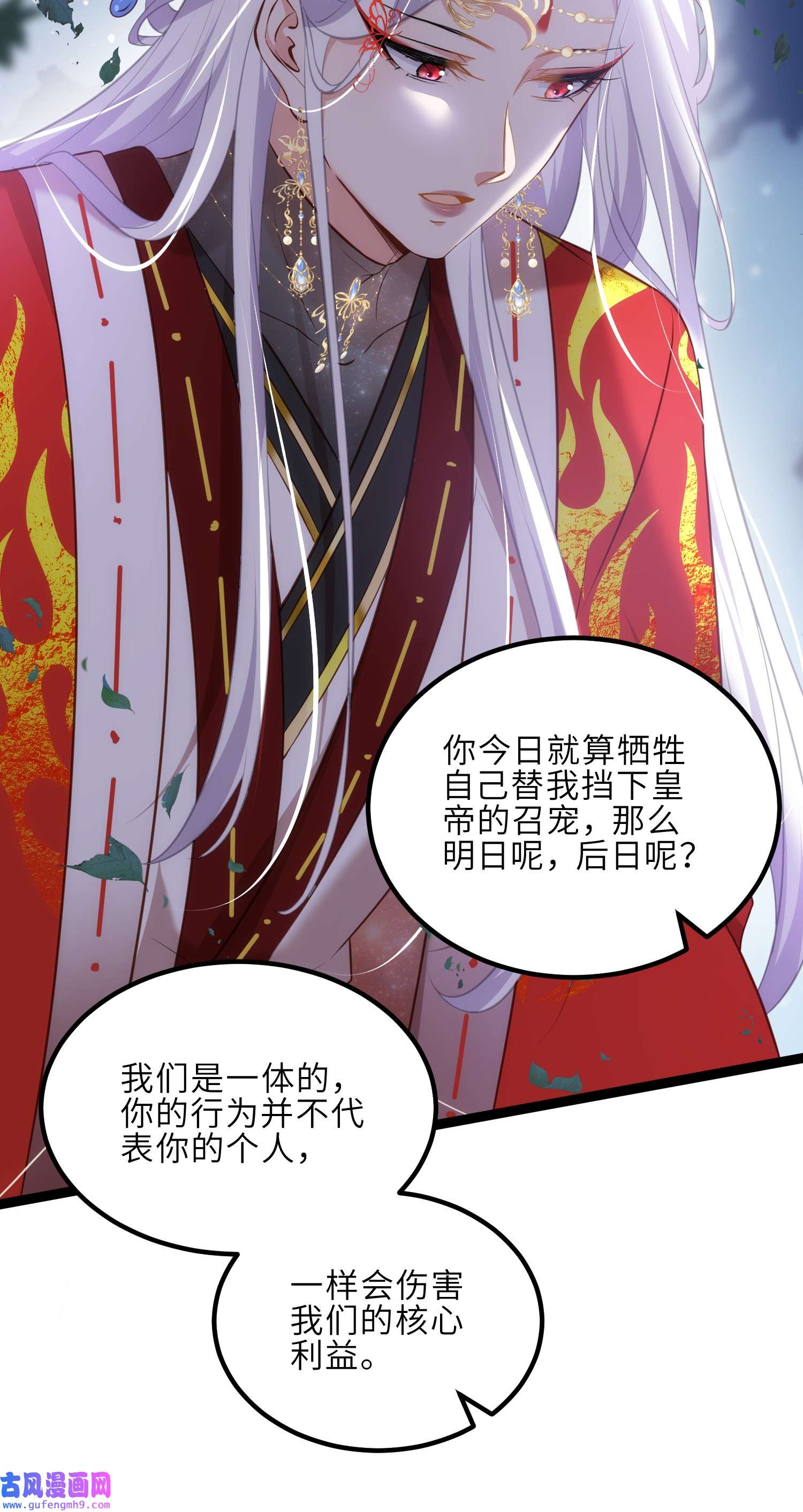 宦妃天下234 怜惜娇弱夫君