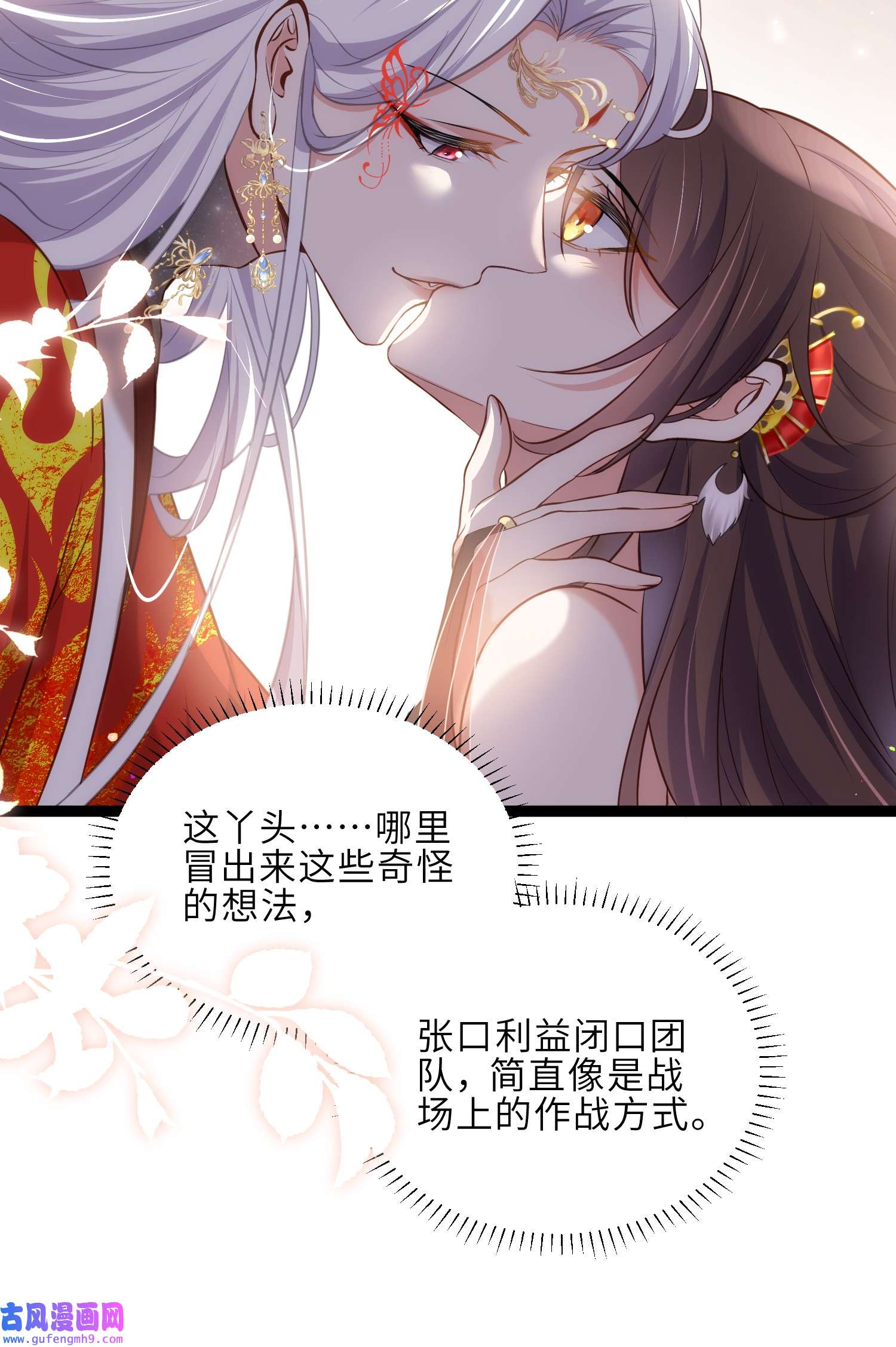 宦妃天下234 怜惜娇弱夫君