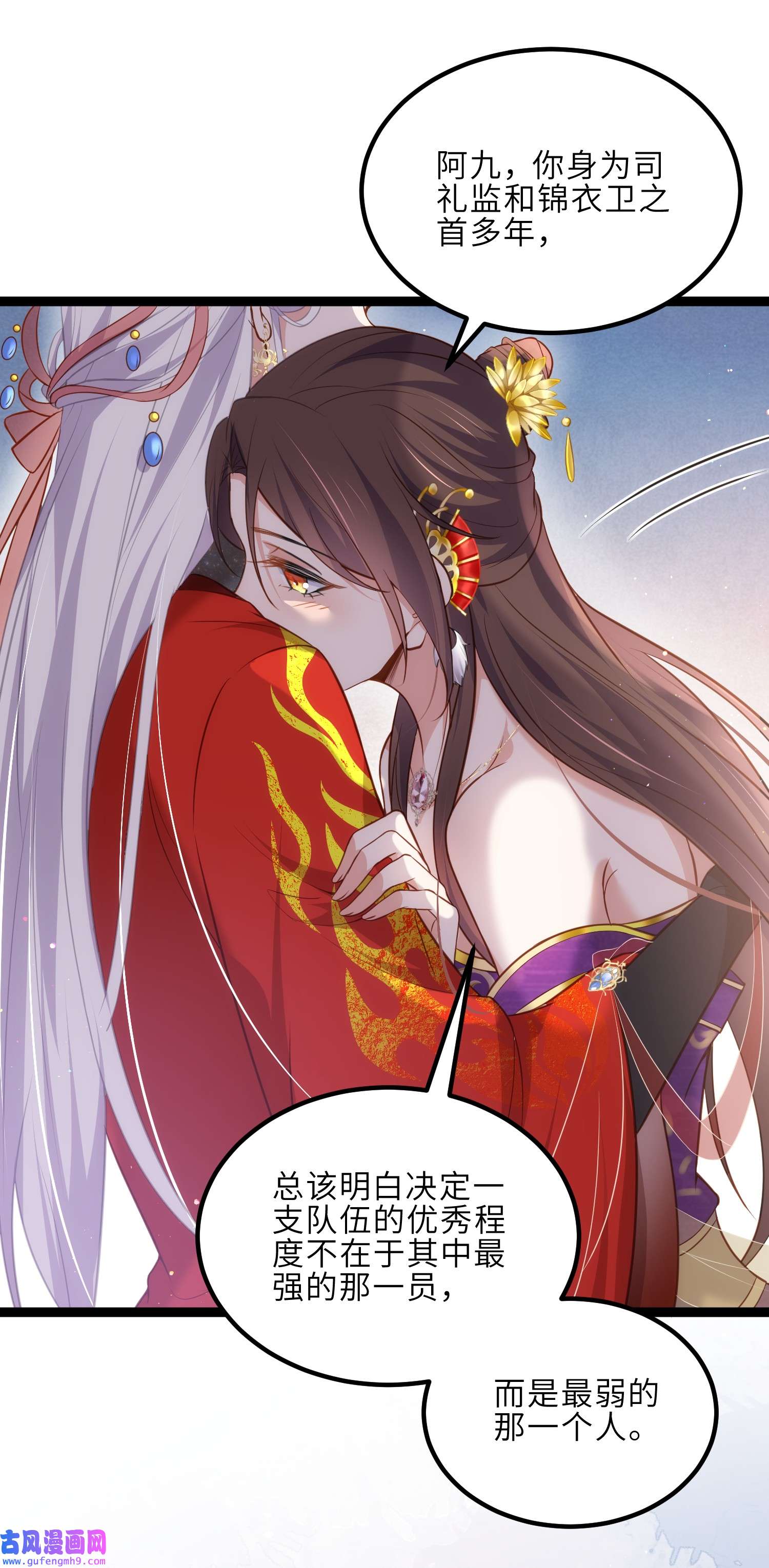 宦妃天下234 怜惜娇弱夫君