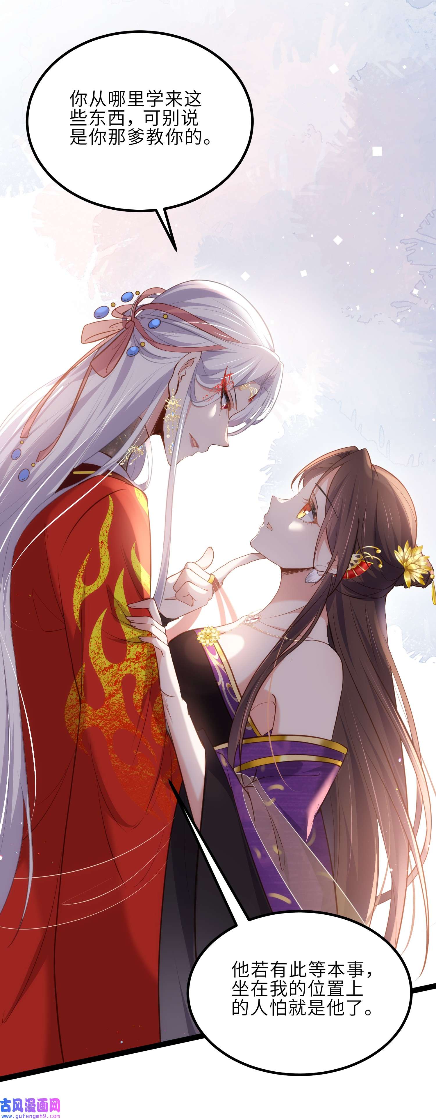 宦妃天下234 怜惜娇弱夫君