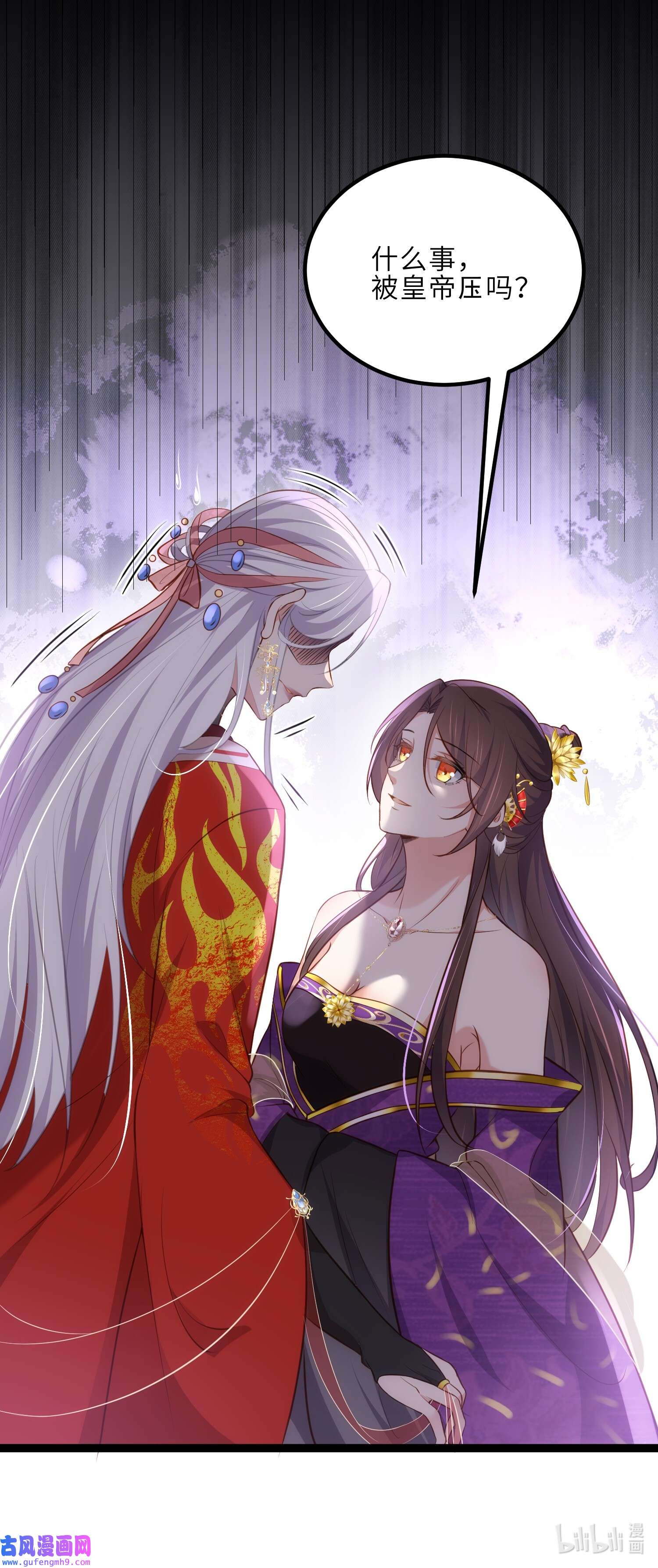 宦妃天下234 怜惜娇弱夫君