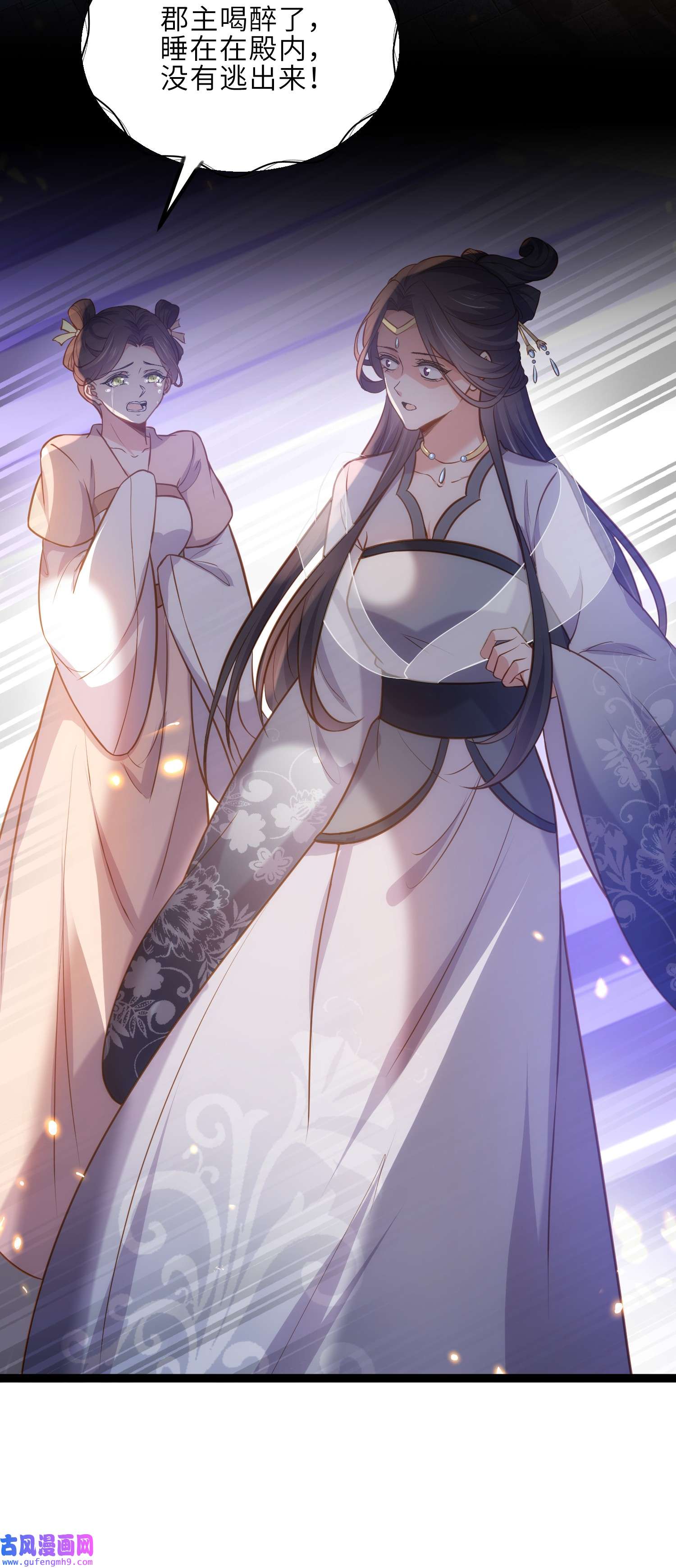 宦妃天下234 怜惜娇弱夫君