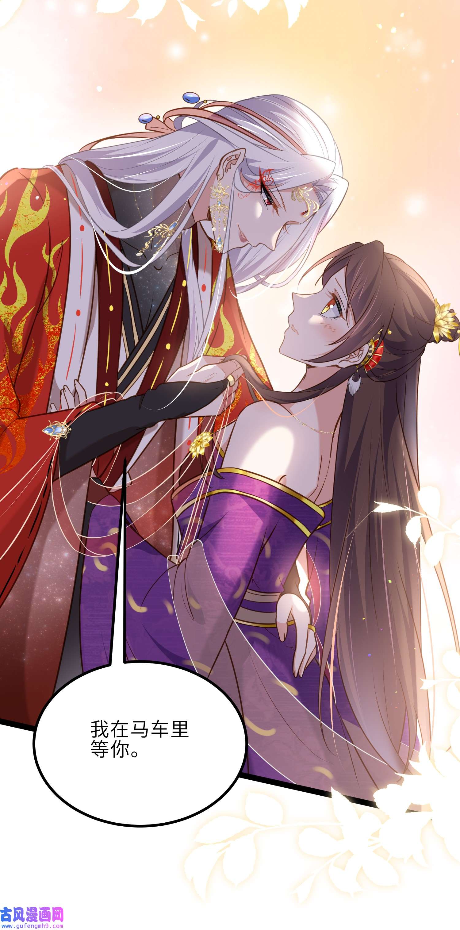 宦妃天下235 想要你的江山