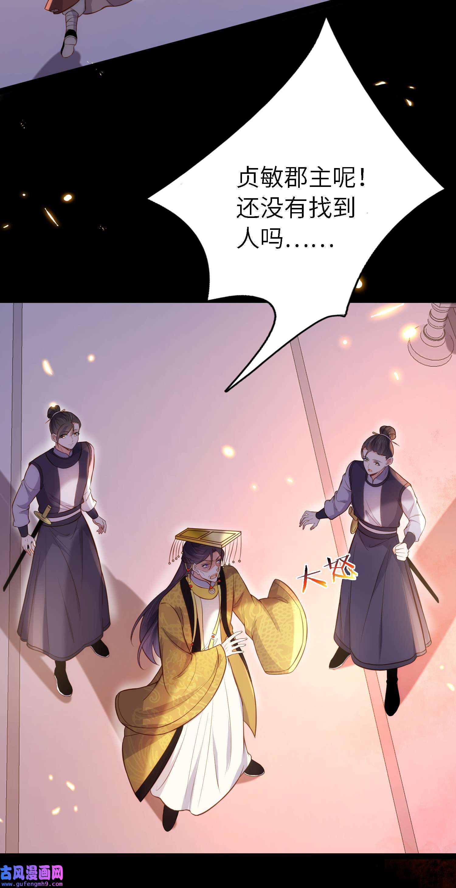 宦妃天下235 想要你的江山