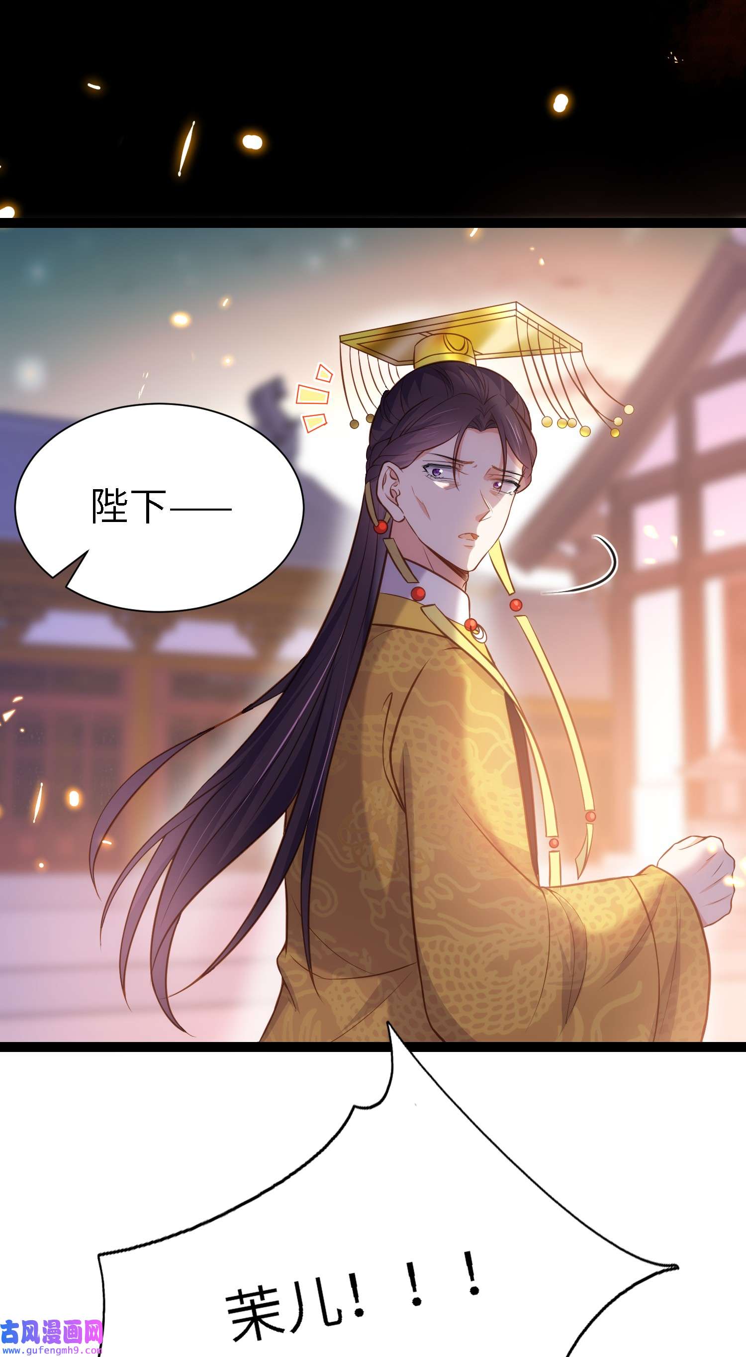 宦妃天下235 想要你的江山