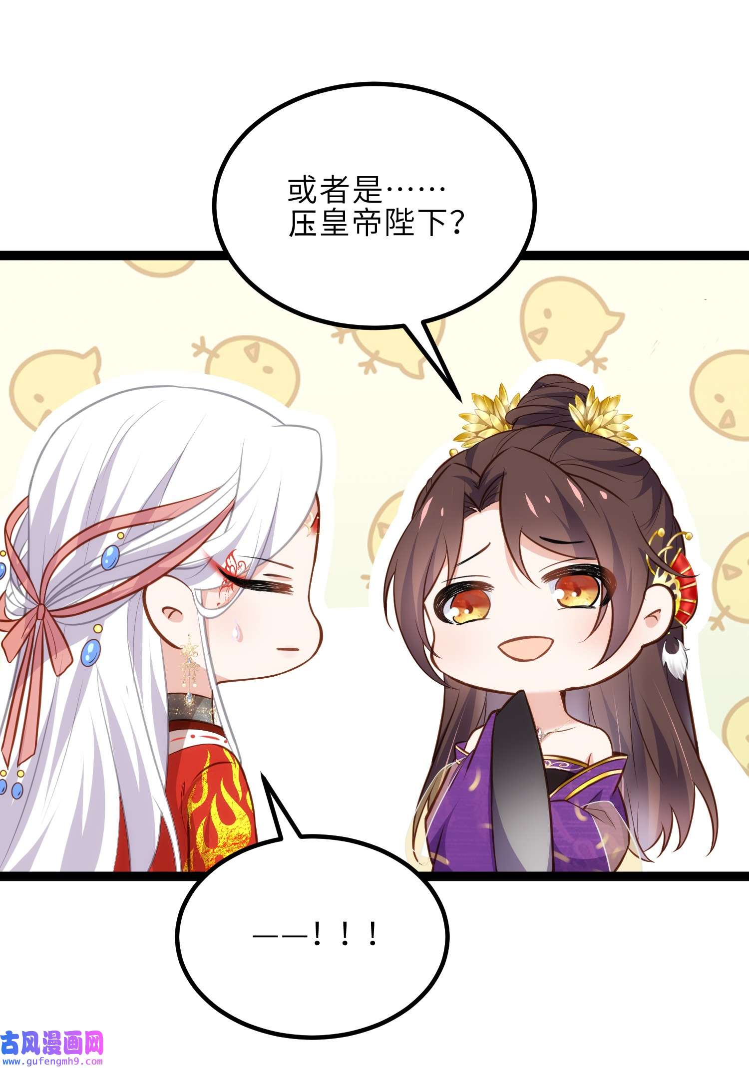 宦妃天下235 想要你的江山