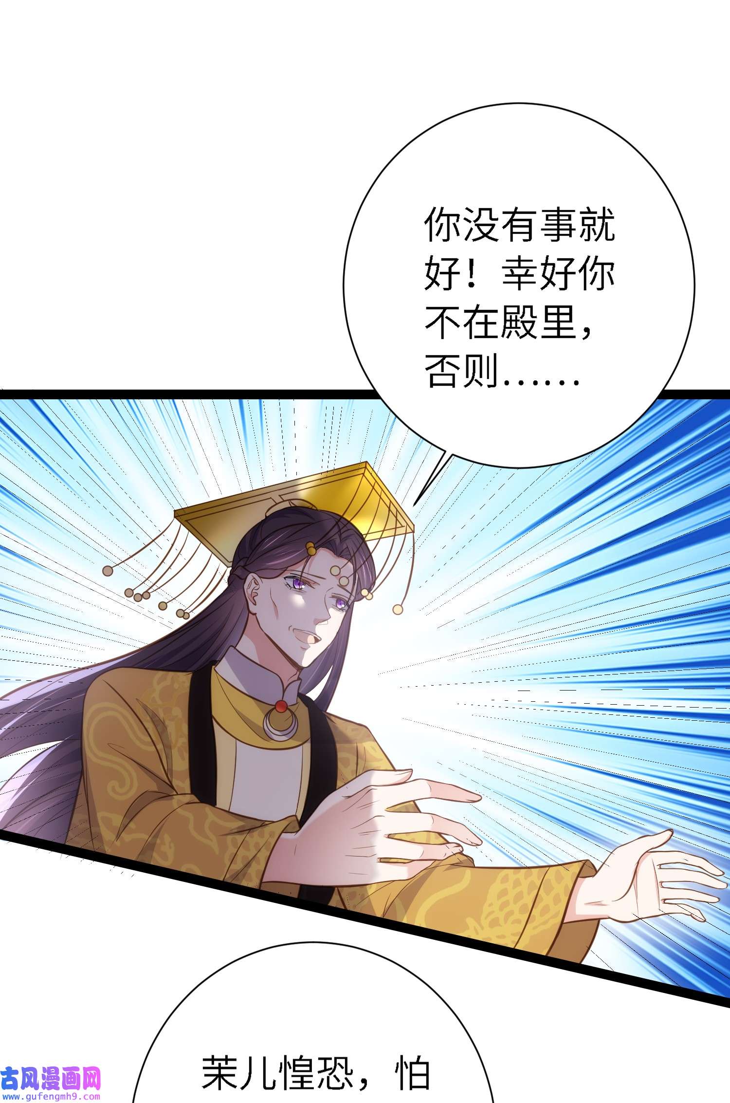 宦妃天下235 想要你的江山