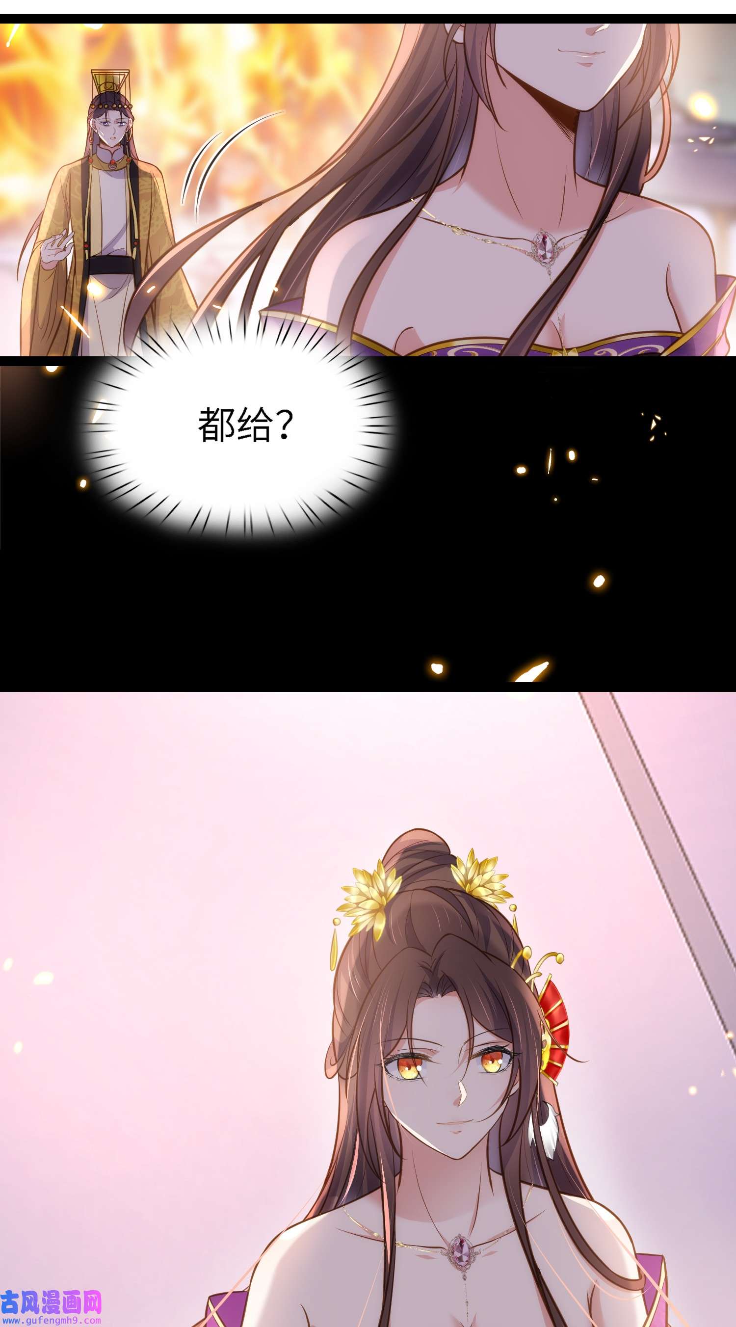 宦妃天下235 想要你的江山