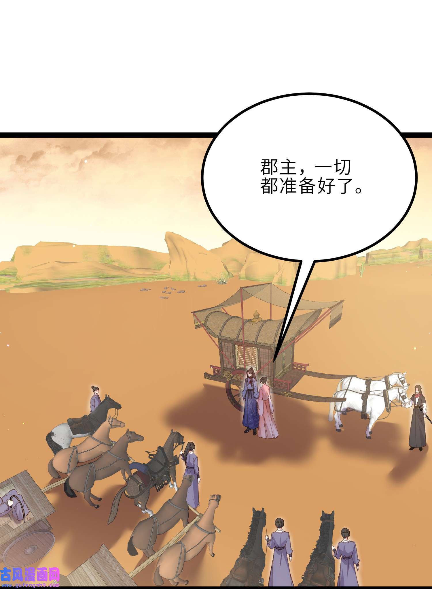 宦妃天下236 夫人走了