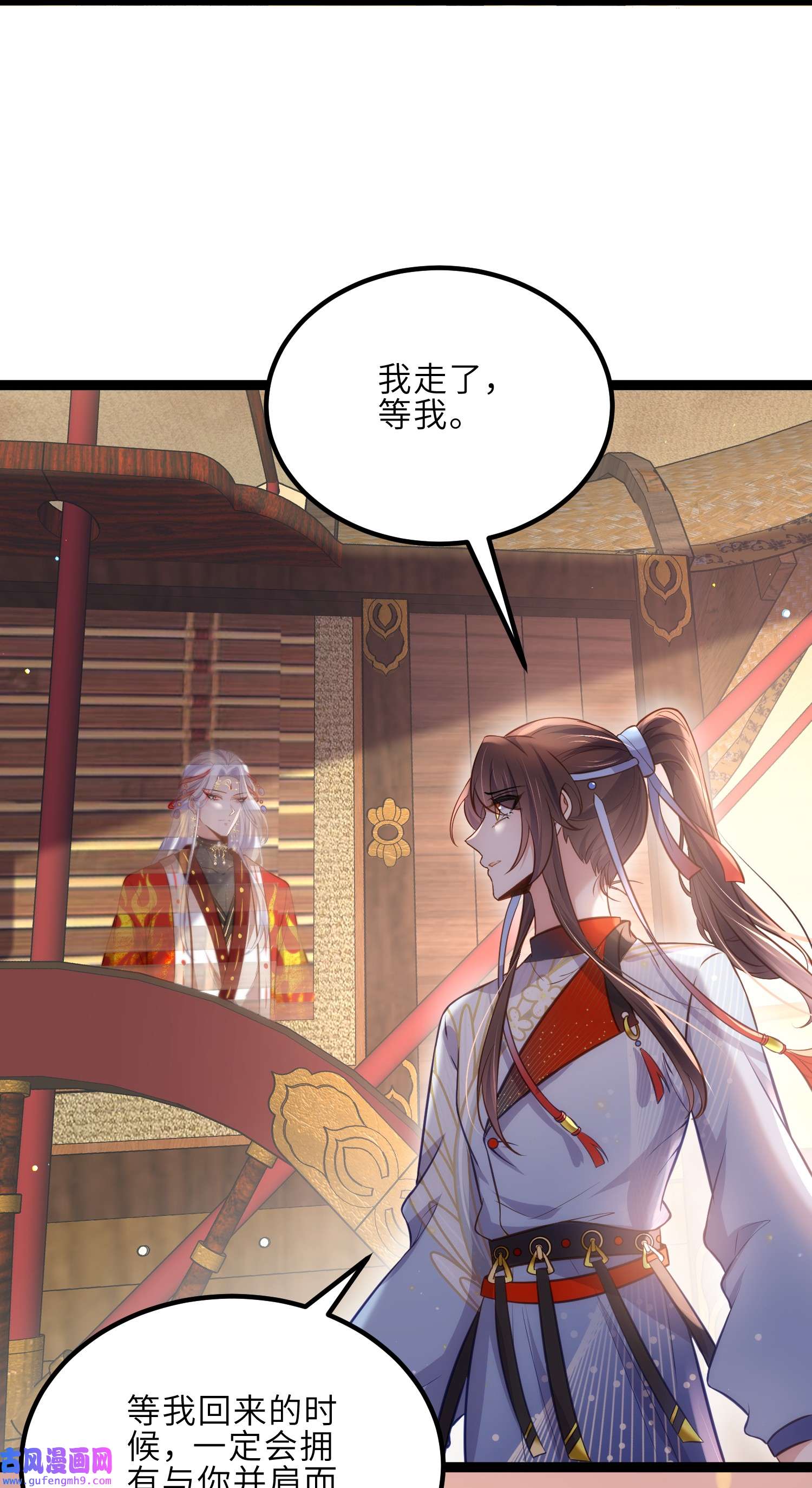 宦妃天下236 夫人走了