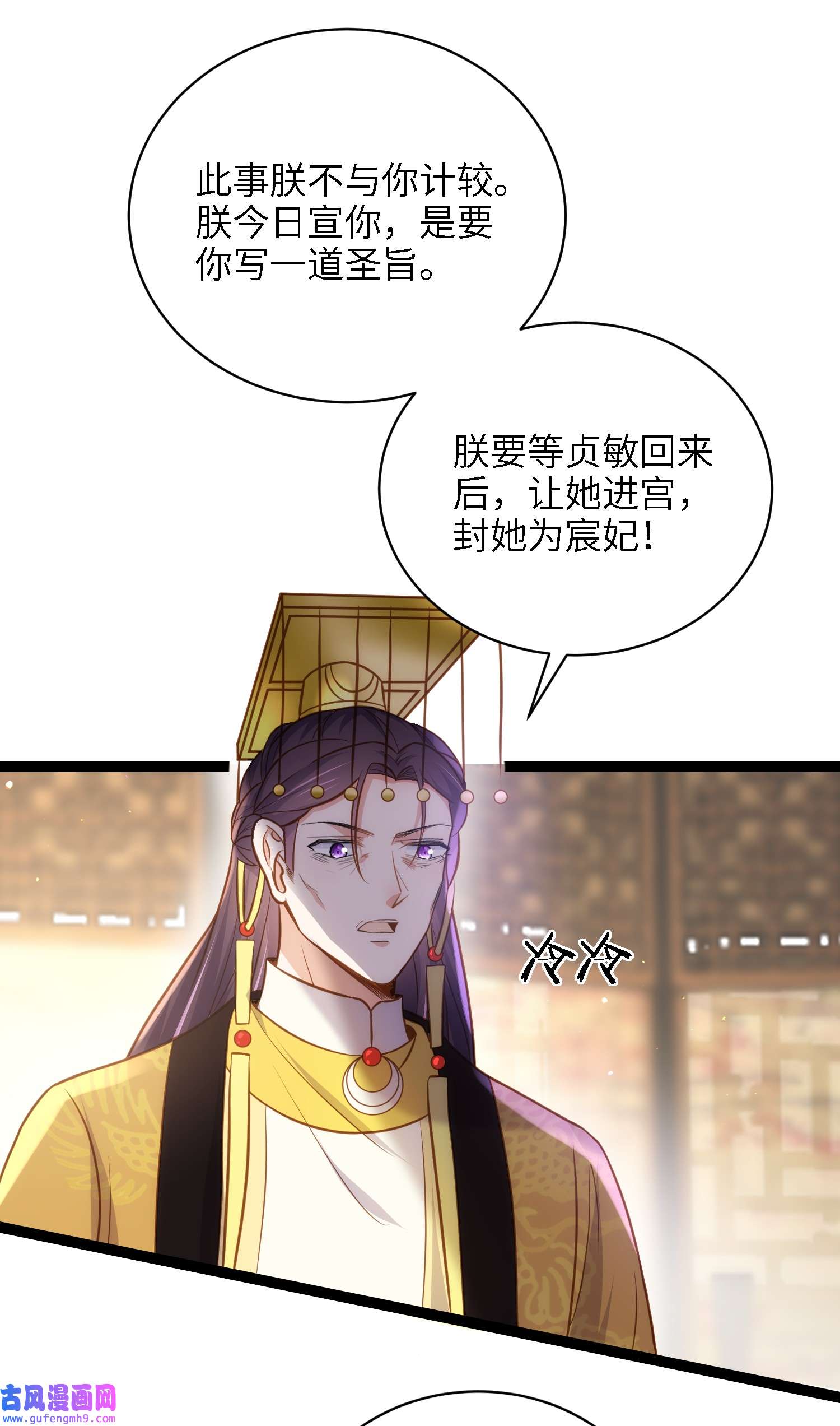 宦妃天下237 陆相跪迎本座呀