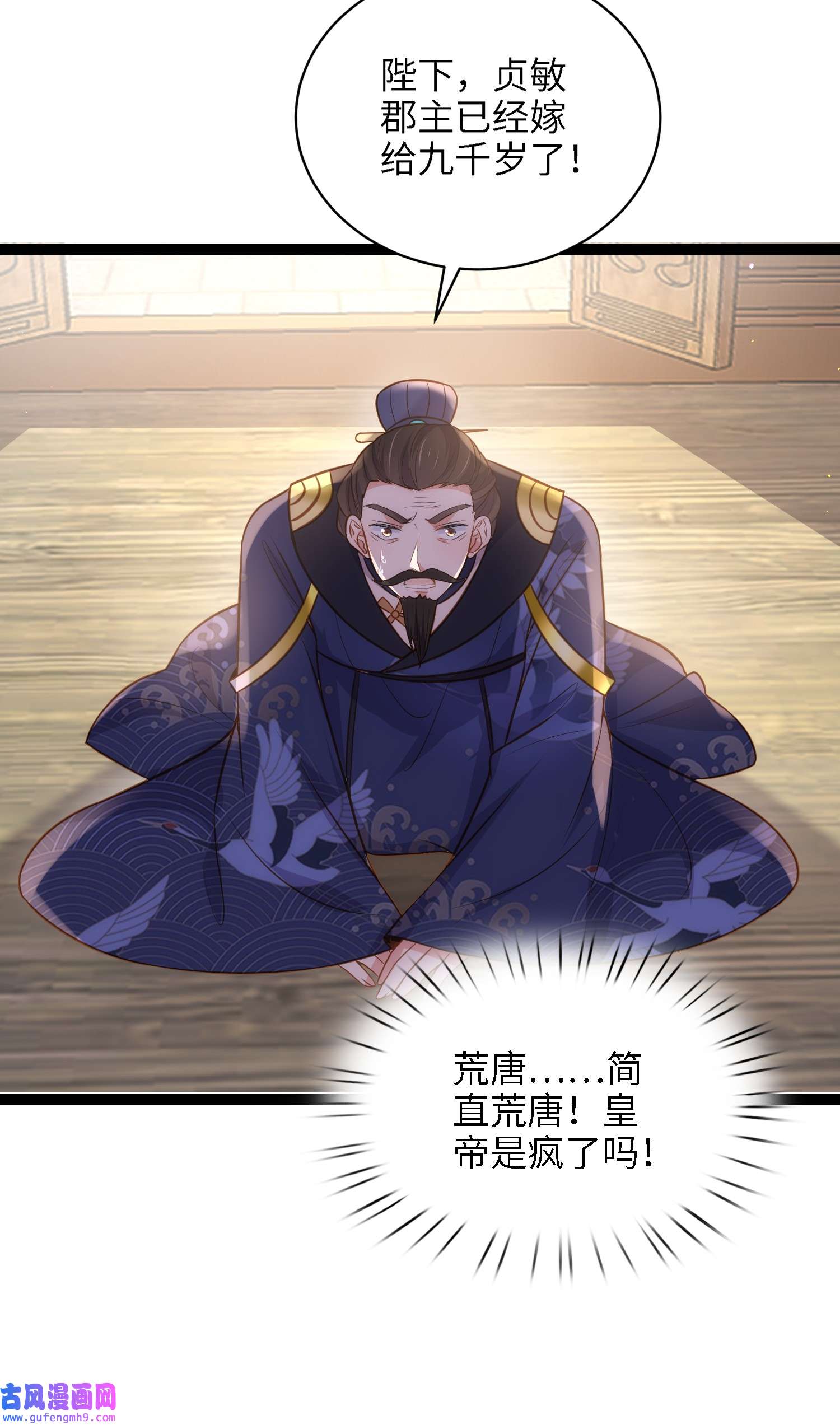 宦妃天下237 陆相跪迎本座呀