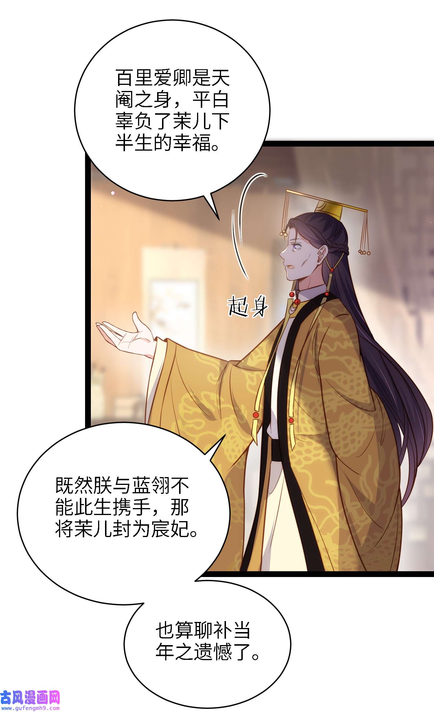 宦妃天下237 陆相跪迎本座呀