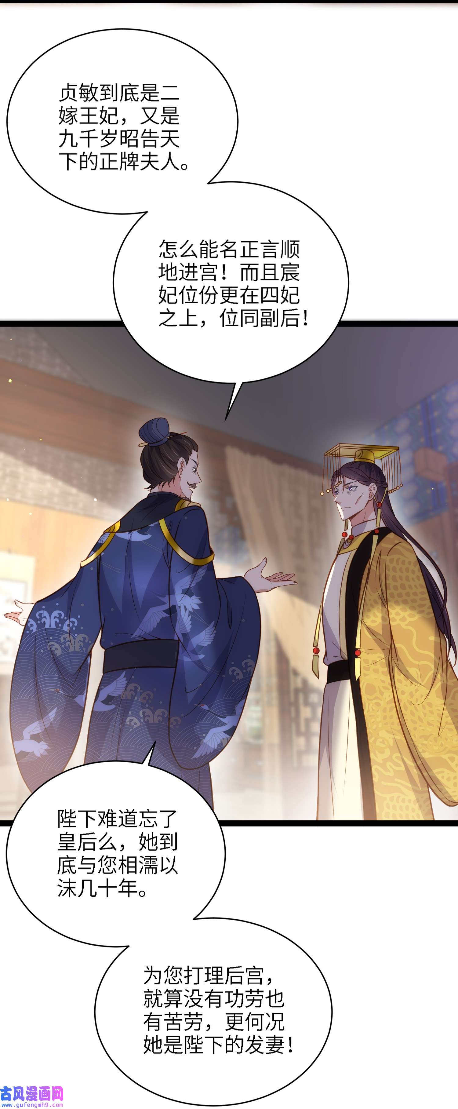 宦妃天下237 陆相跪迎本座呀