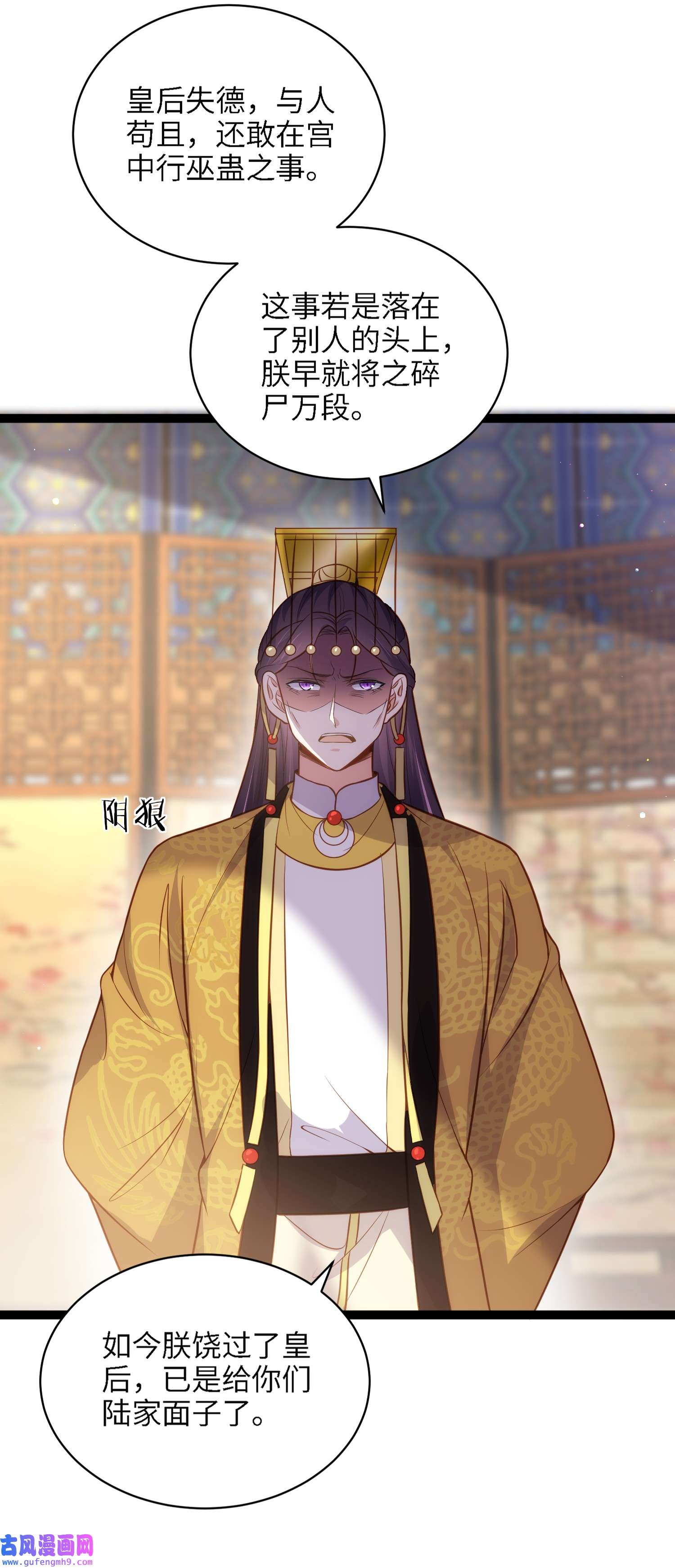 宦妃天下237 陆相跪迎本座呀