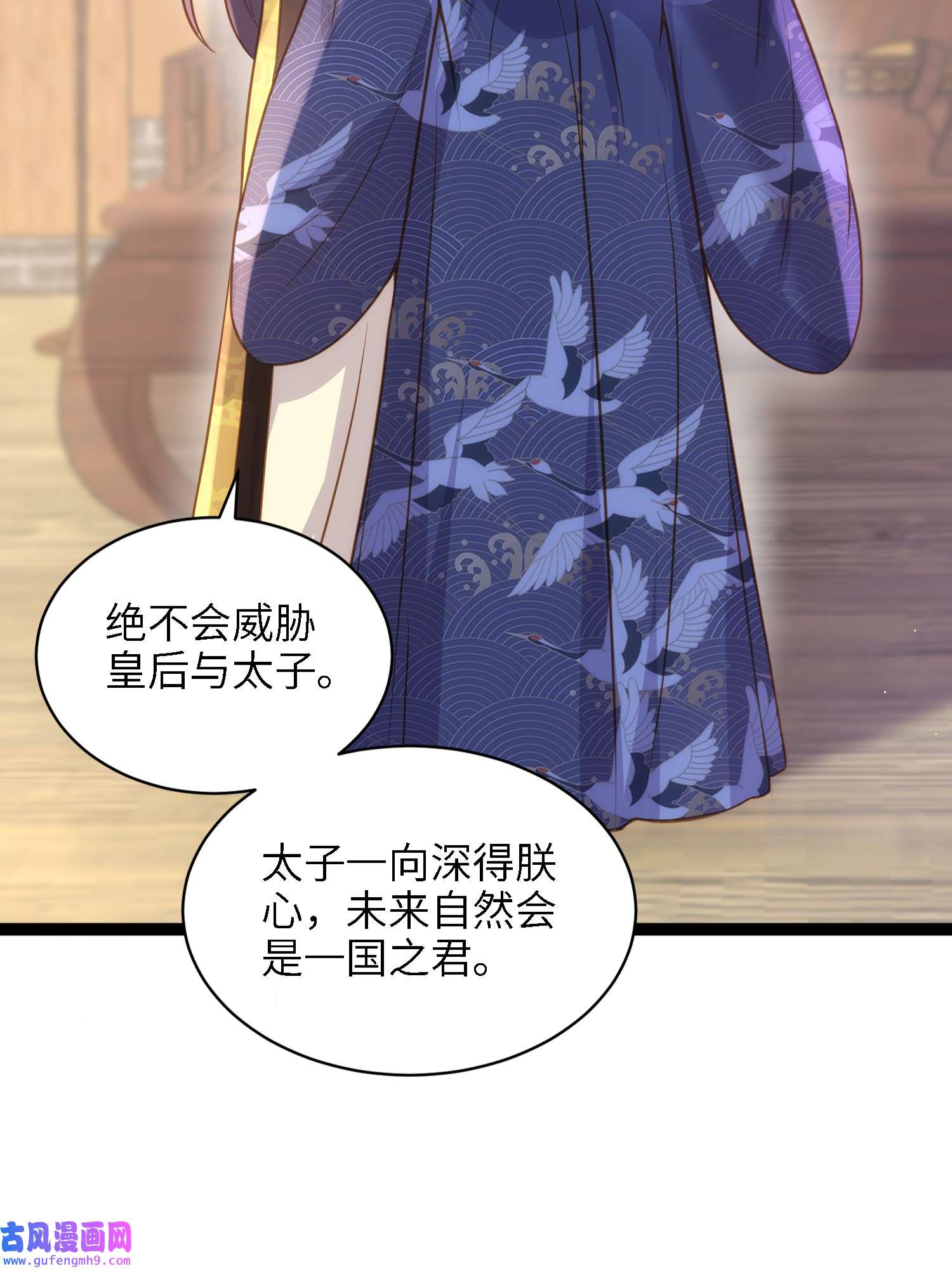 宦妃天下237 陆相跪迎本座呀