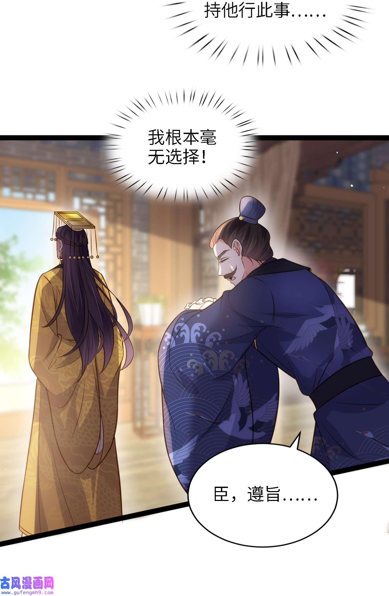 宦妃天下237 陆相跪迎本座呀