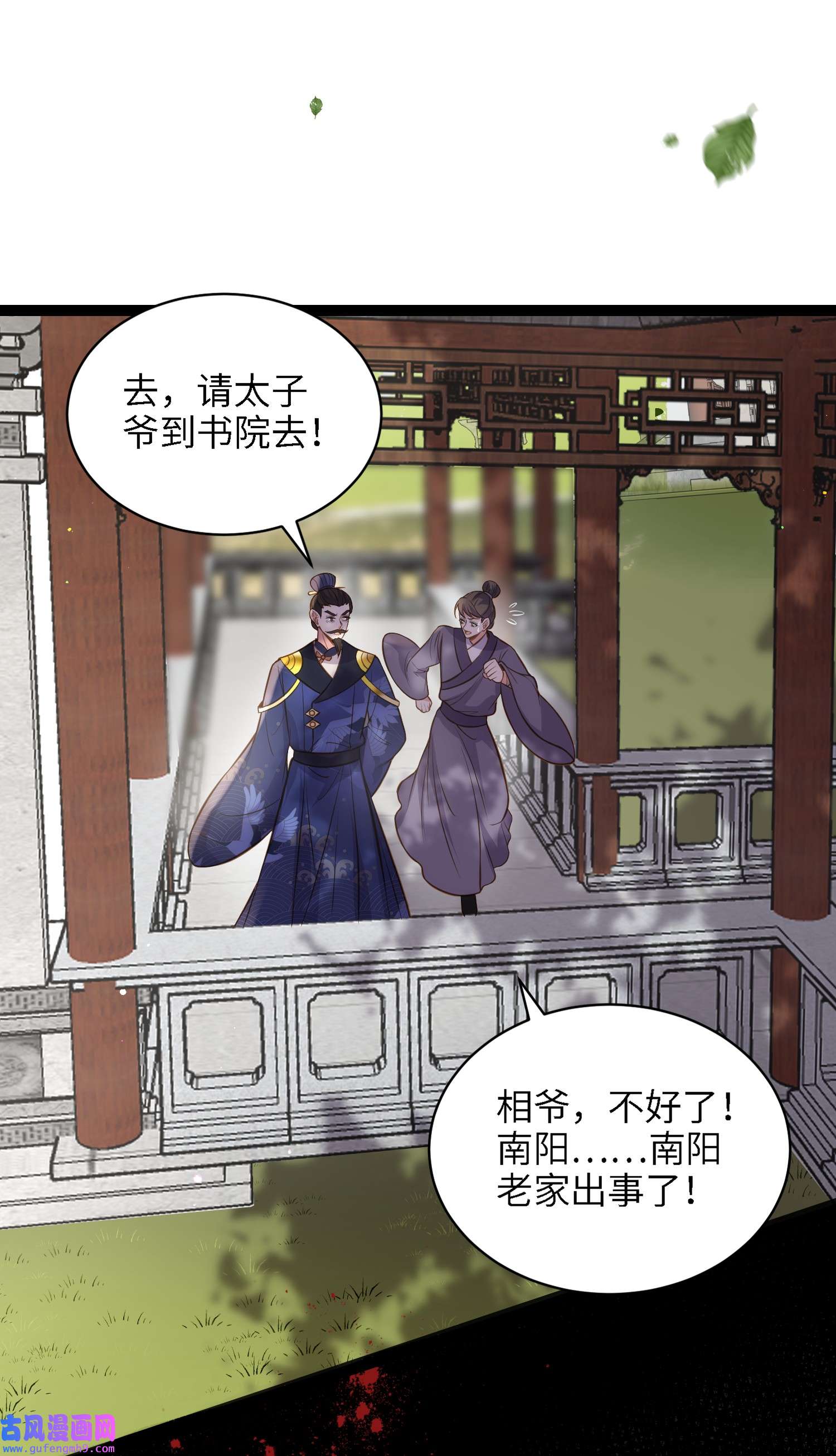 宦妃天下237 陆相跪迎本座呀