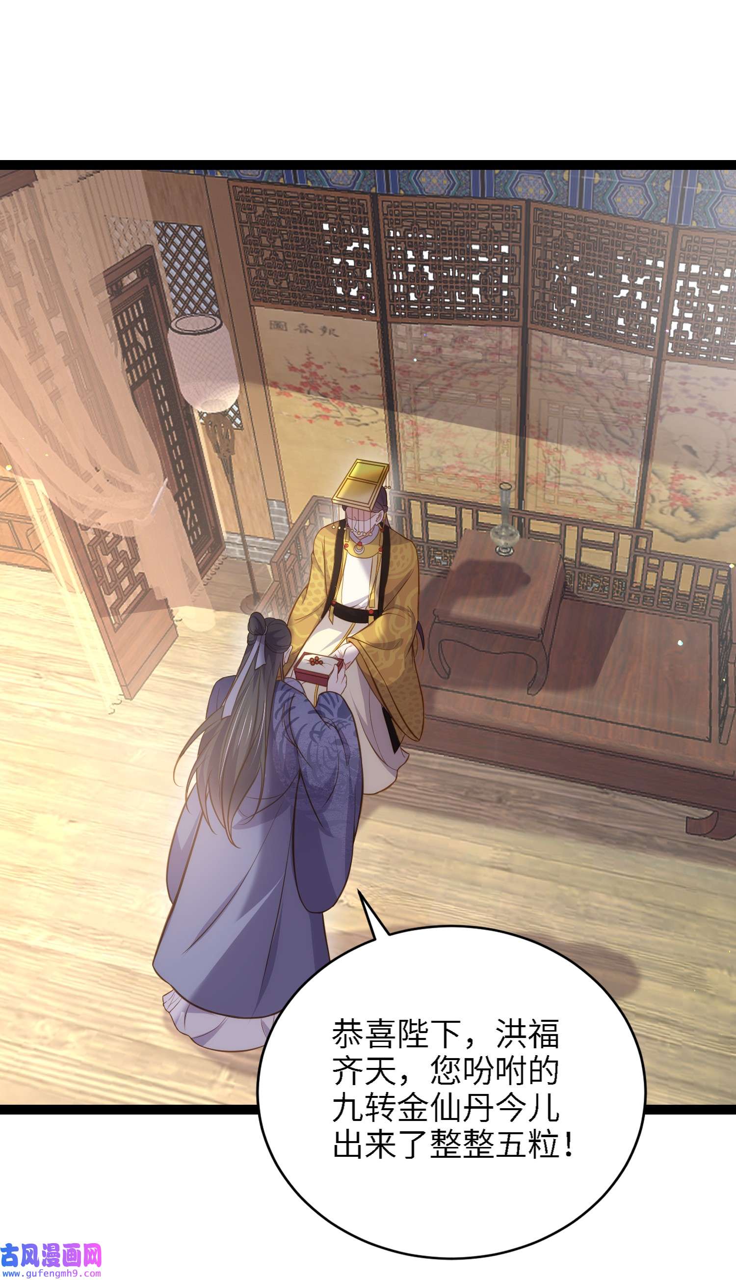 宦妃天下237 陆相跪迎本座呀