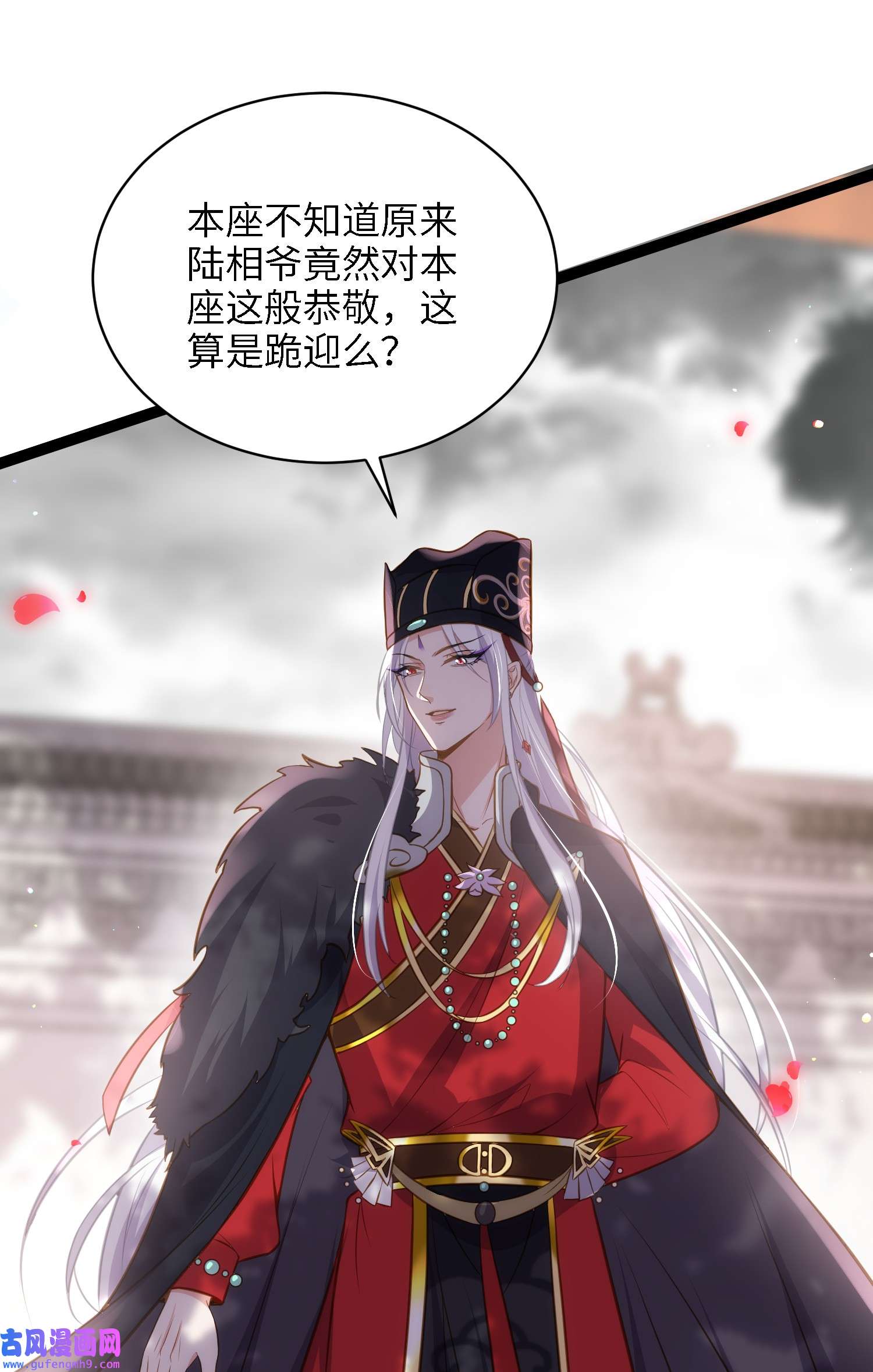 宦妃天下237 陆相跪迎本座呀