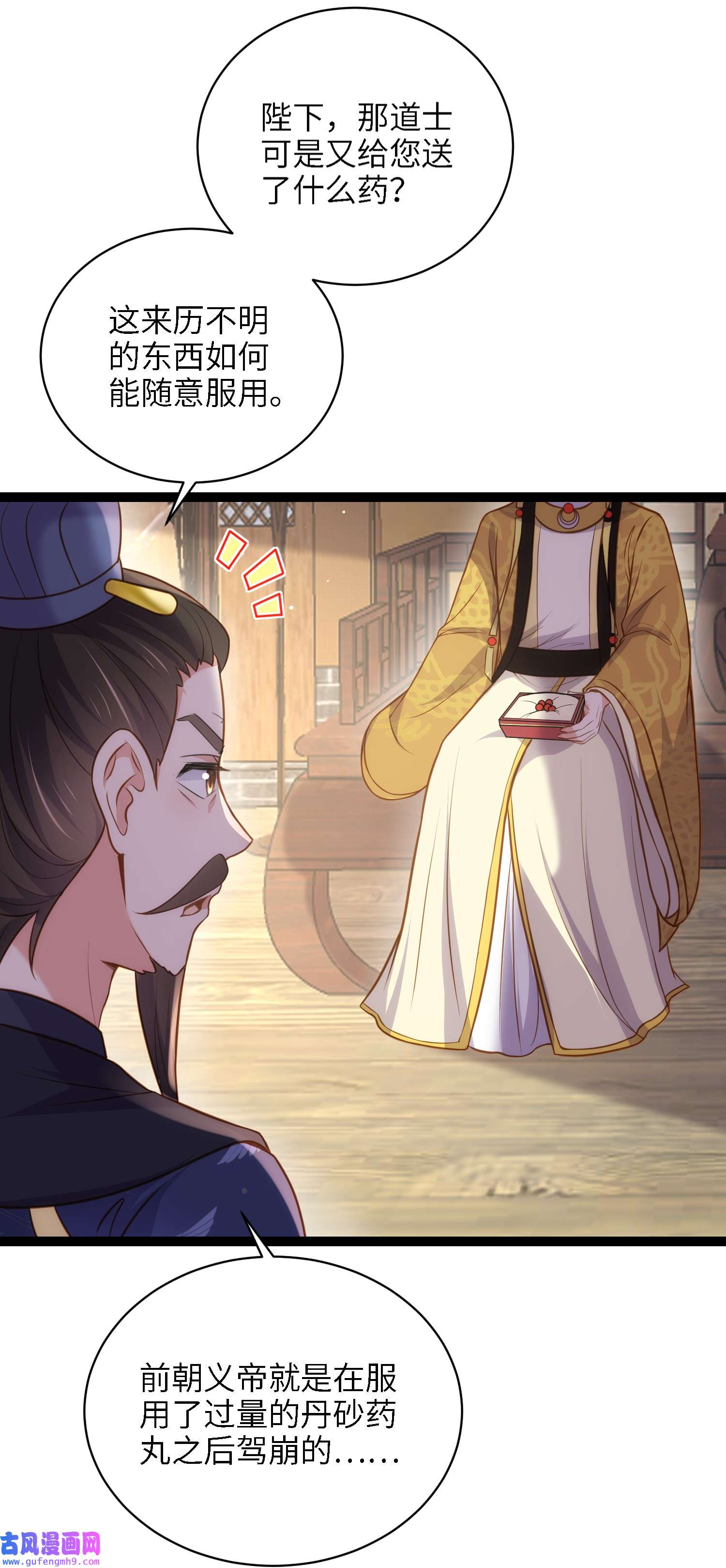 宦妃天下237 陆相跪迎本座呀