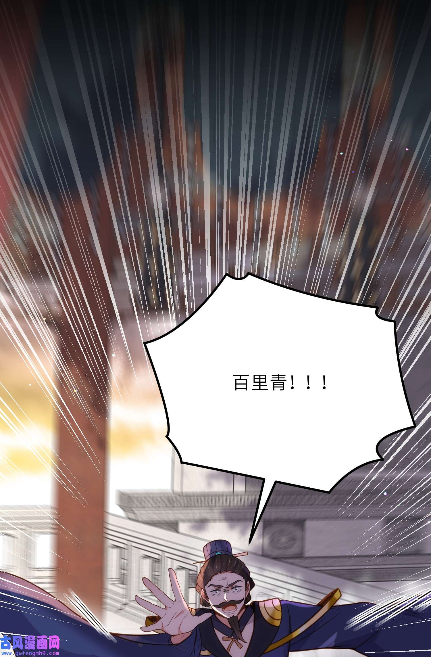 宦妃天下238 本座无聊了